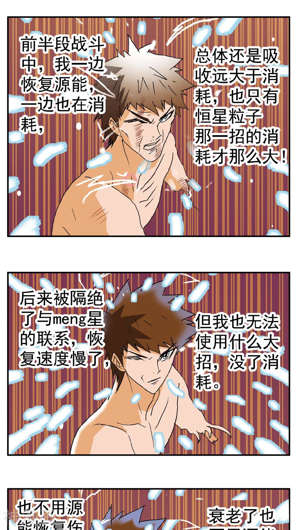 家有萌萌哒韩漫全集-第187话无删减无遮挡章节图片 