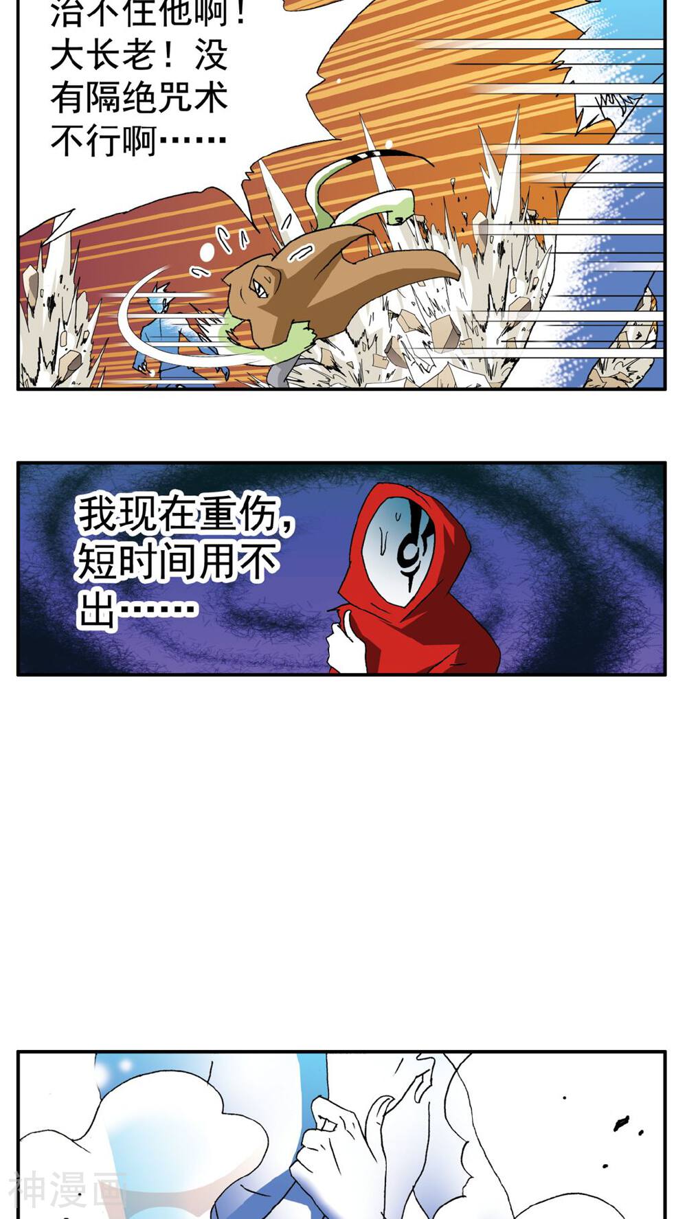 家有萌萌哒韩漫全集-第187话无删减无遮挡章节图片 