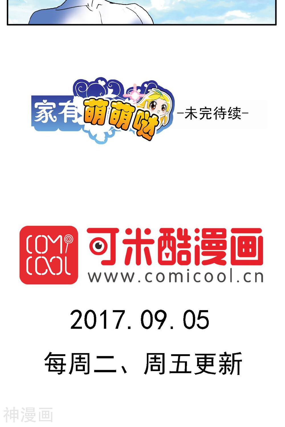家有萌萌哒韩漫全集-第187话无删减无遮挡章节图片 