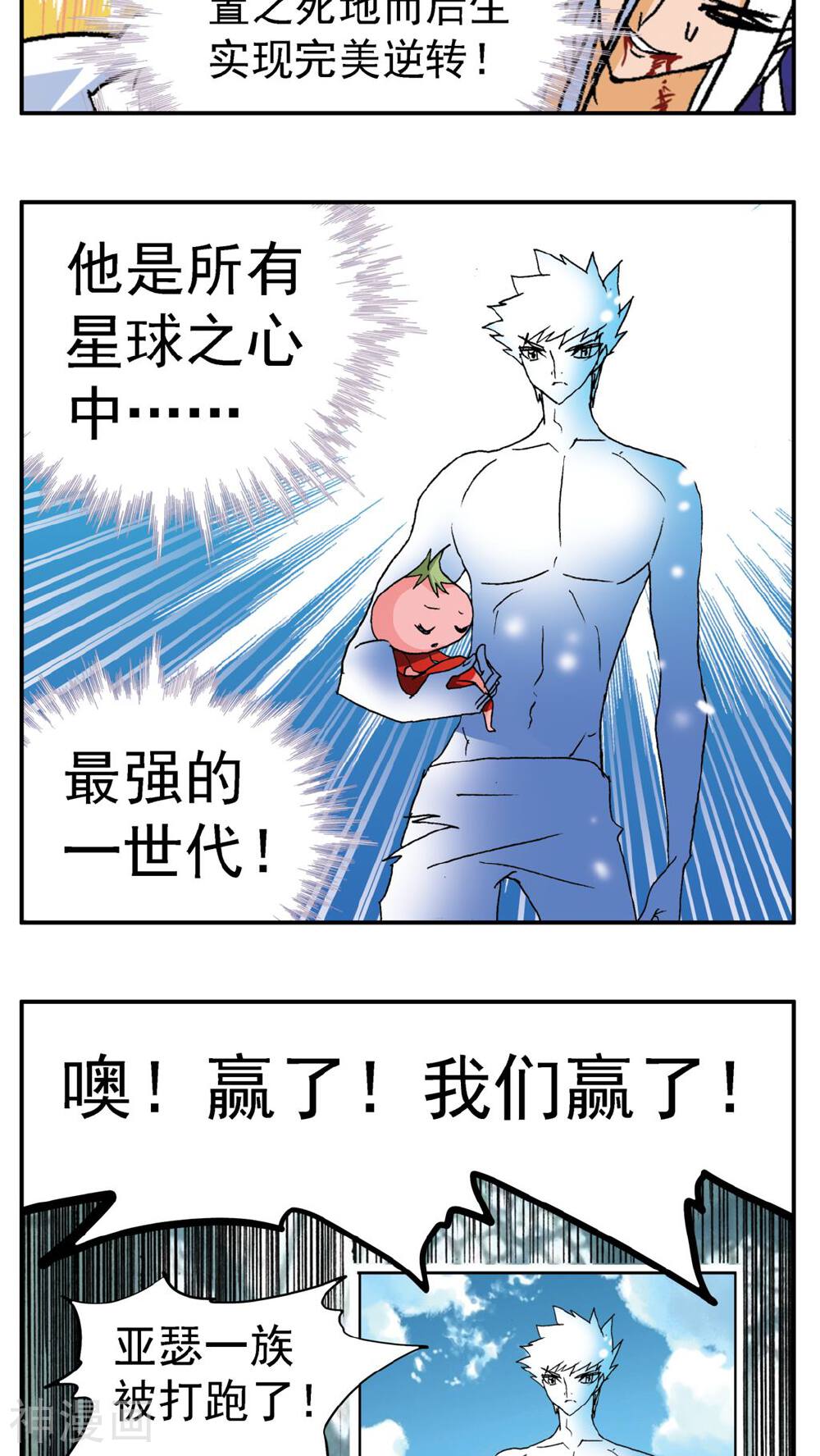 家有萌萌哒韩漫全集-第188话无删减无遮挡章节图片 