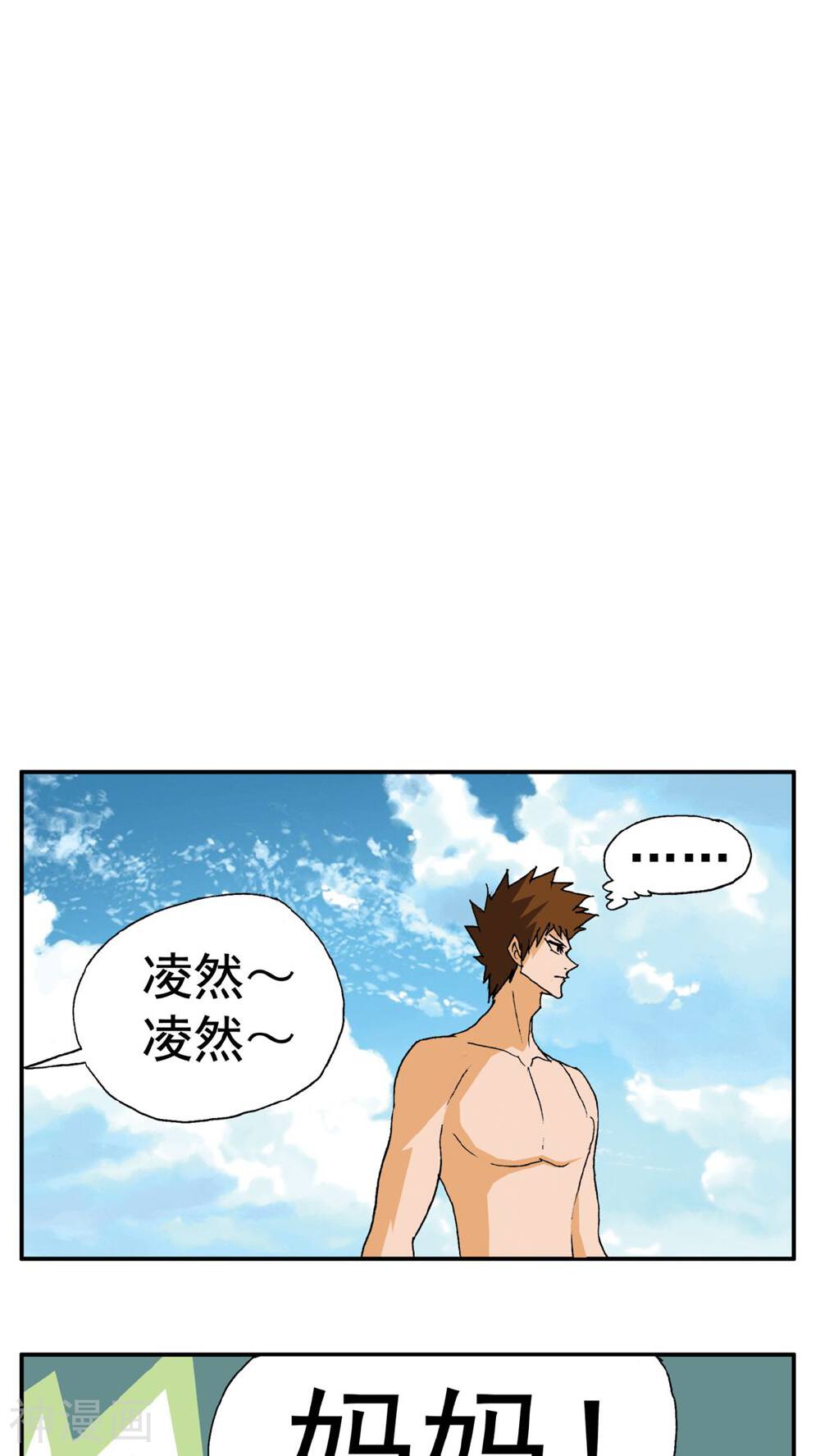 家有萌萌哒韩漫全集-第189话无删减无遮挡章节图片 