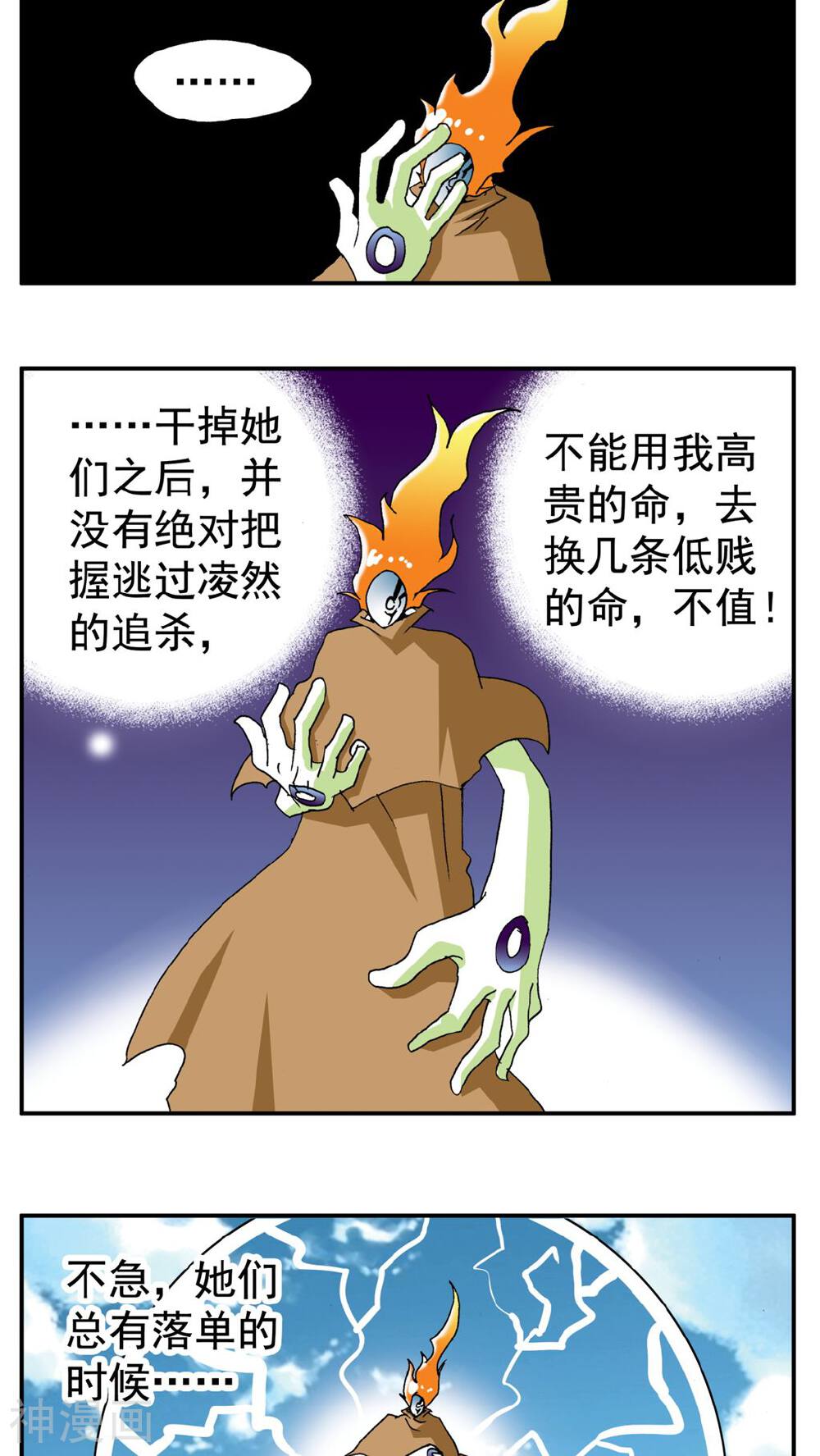 家有萌萌哒韩漫全集-第189话无删减无遮挡章节图片 