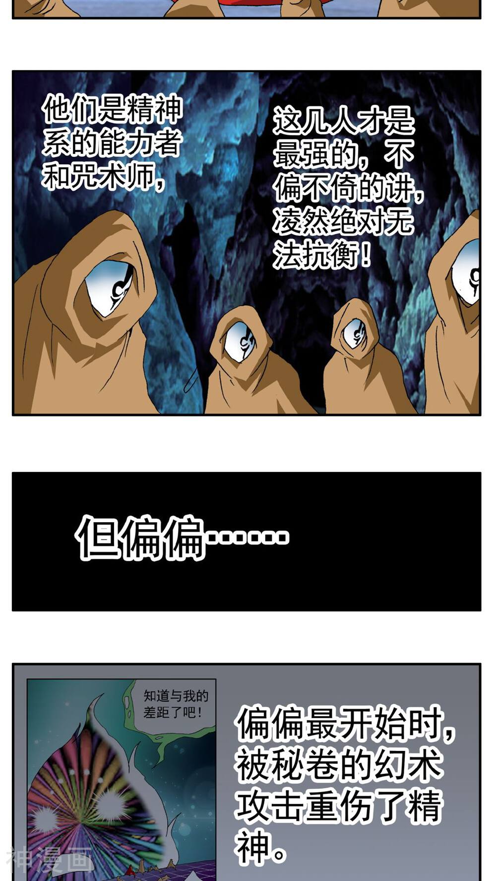 家有萌萌哒韩漫全集-第189话无删减无遮挡章节图片 
