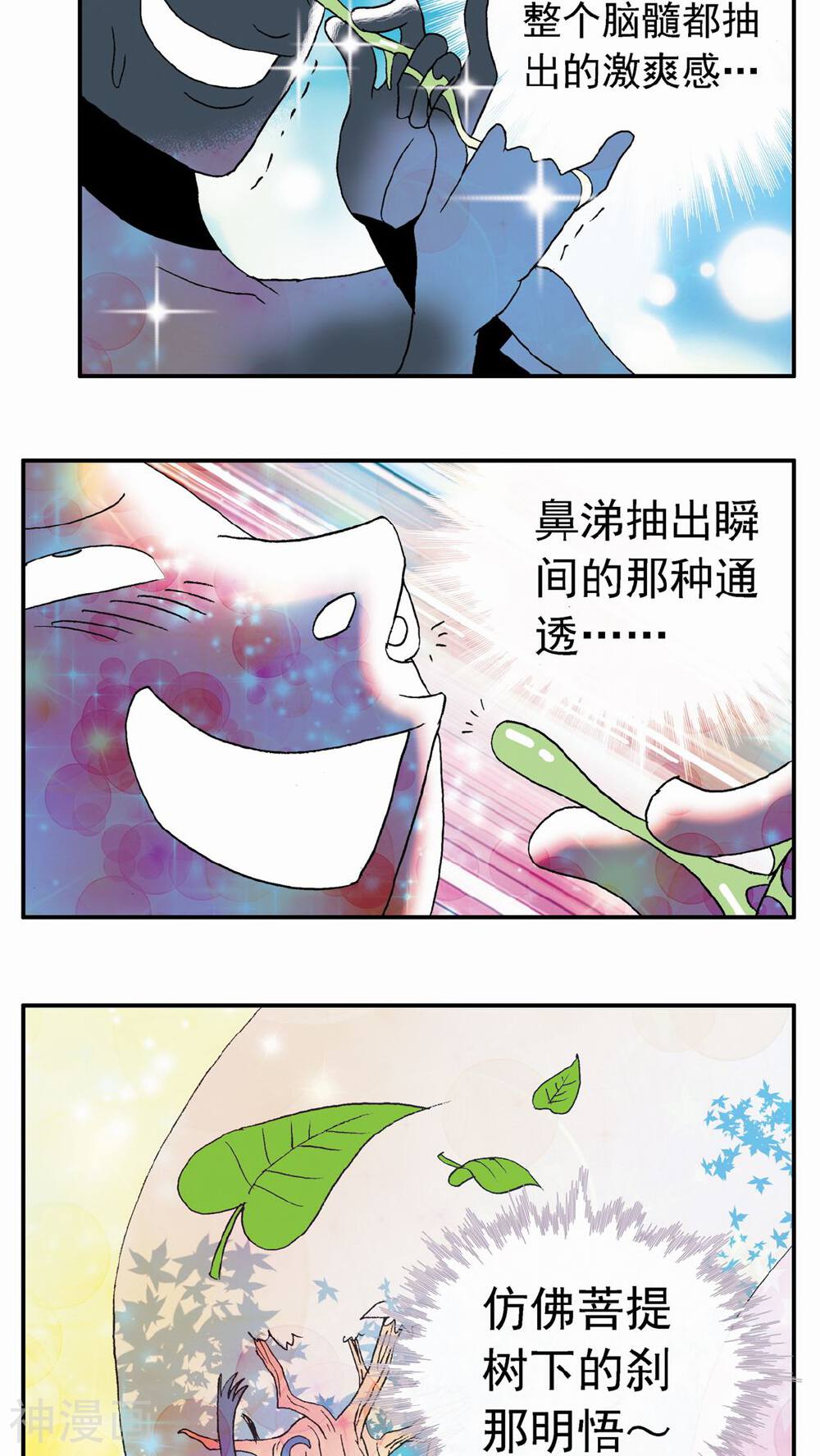 家有萌萌哒韩漫全集-第18话无删减无遮挡章节图片 