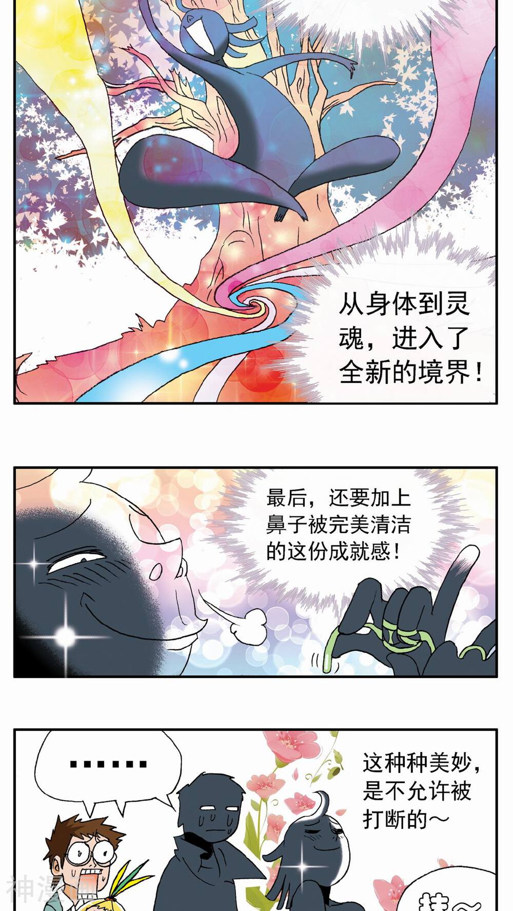 家有萌萌哒韩漫全集-第18话无删减无遮挡章节图片 
