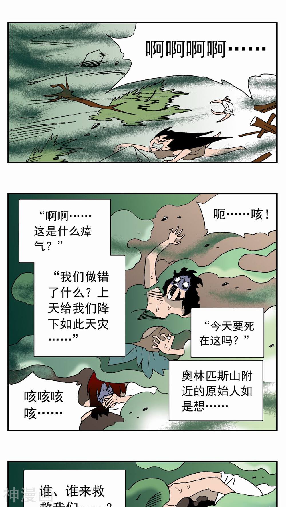 家有萌萌哒韩漫全集-第19话无删减无遮挡章节图片 