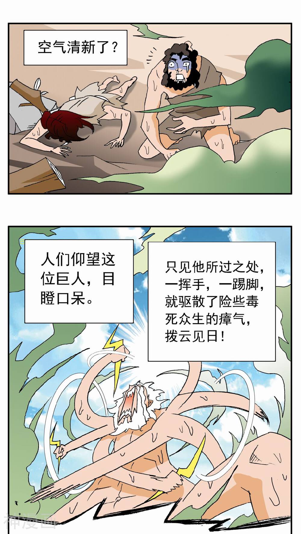 家有萌萌哒韩漫全集-第19话无删减无遮挡章节图片 