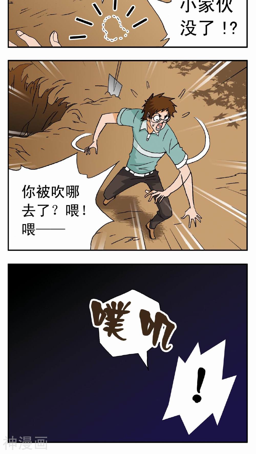 家有萌萌哒韩漫全集-第1话无删减无遮挡章节图片 