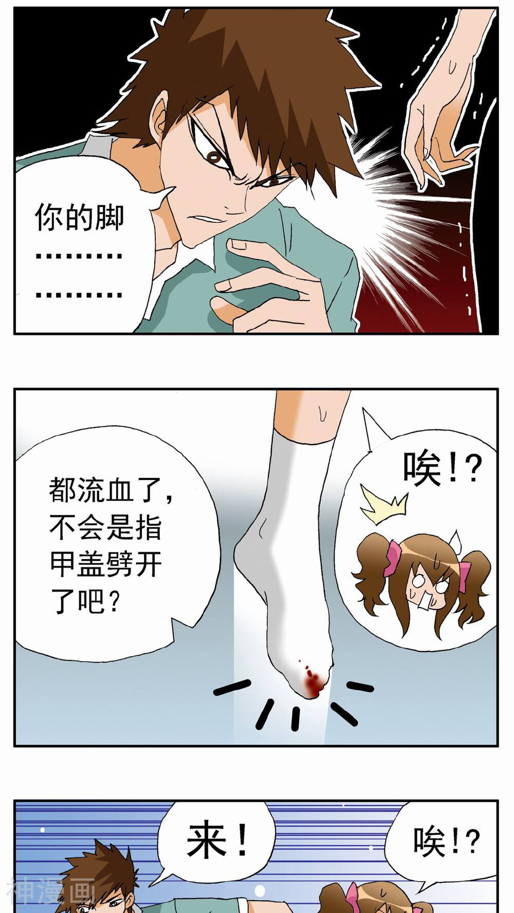 家有萌萌哒韩漫全集-第22话无删减无遮挡章节图片 