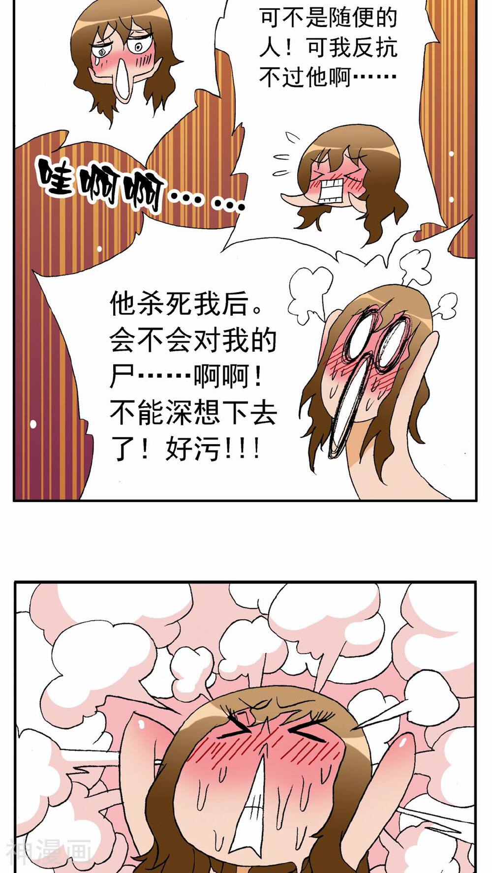 家有萌萌哒韩漫全集-第23话无删减无遮挡章节图片 