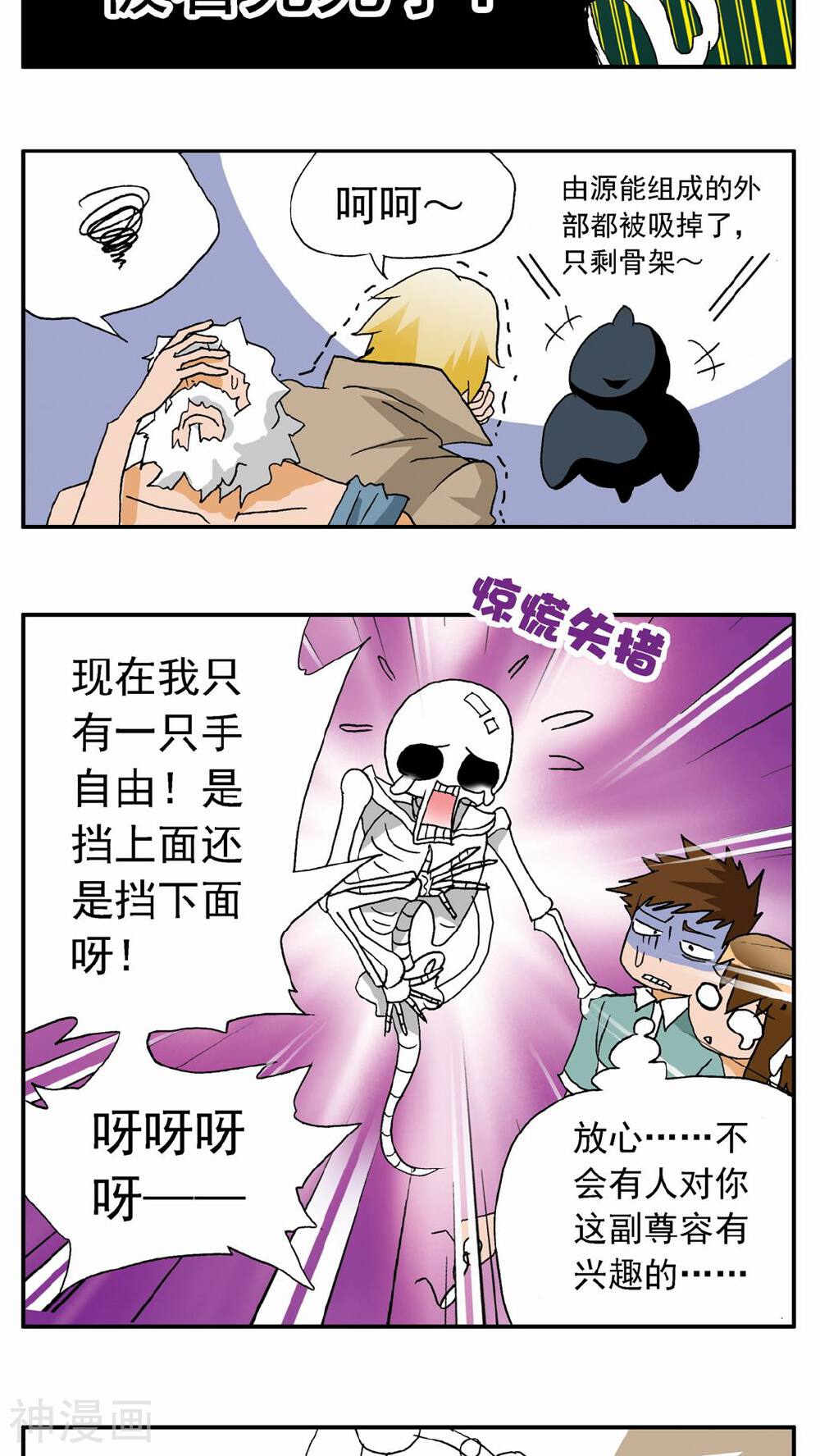 家有萌萌哒韩漫全集-第25话无删减无遮挡章节图片 