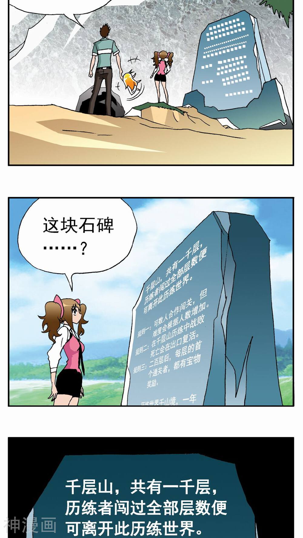 家有萌萌哒韩漫全集-第27话无删减无遮挡章节图片 