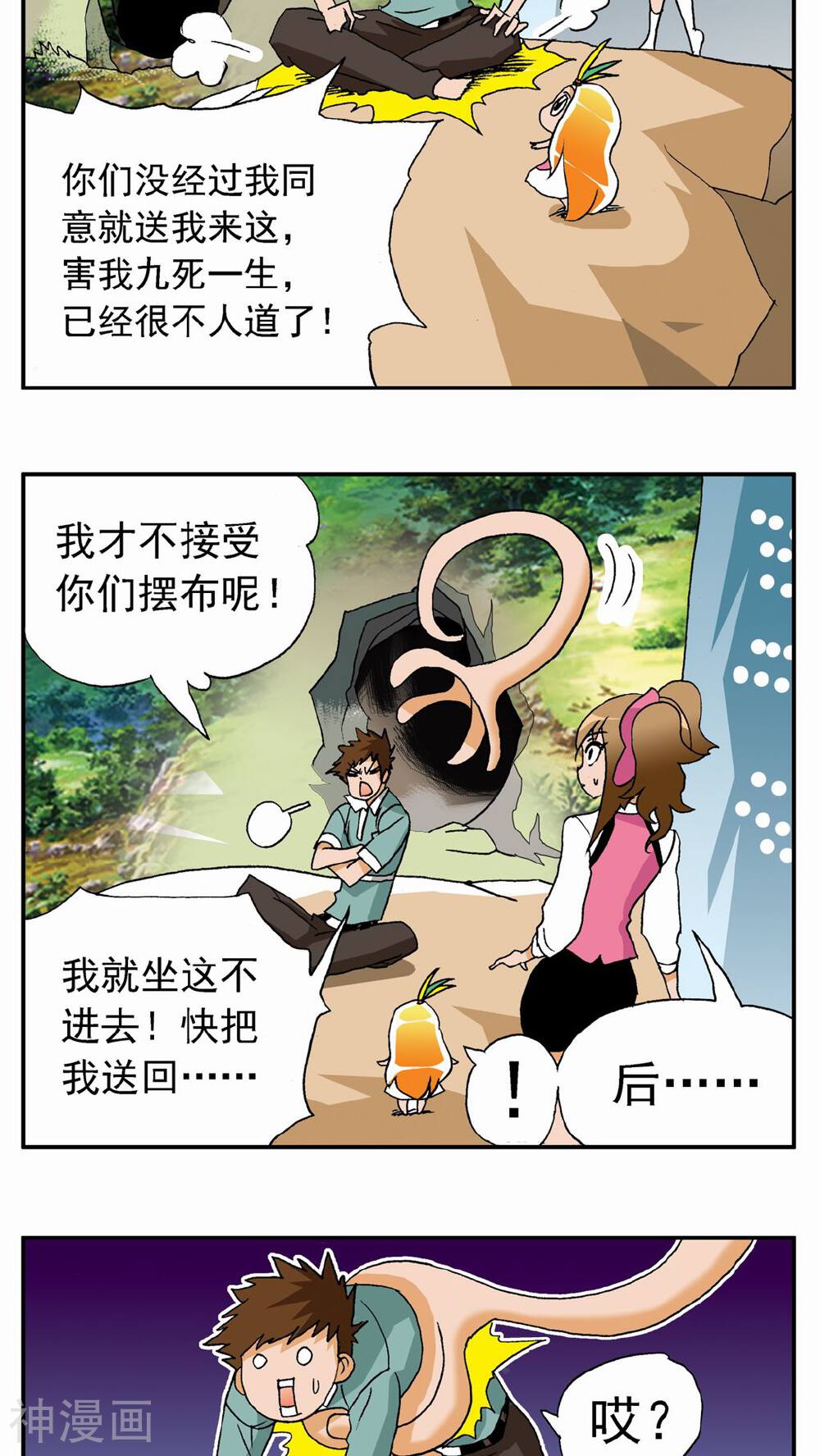 家有萌萌哒韩漫全集-第27话无删减无遮挡章节图片 