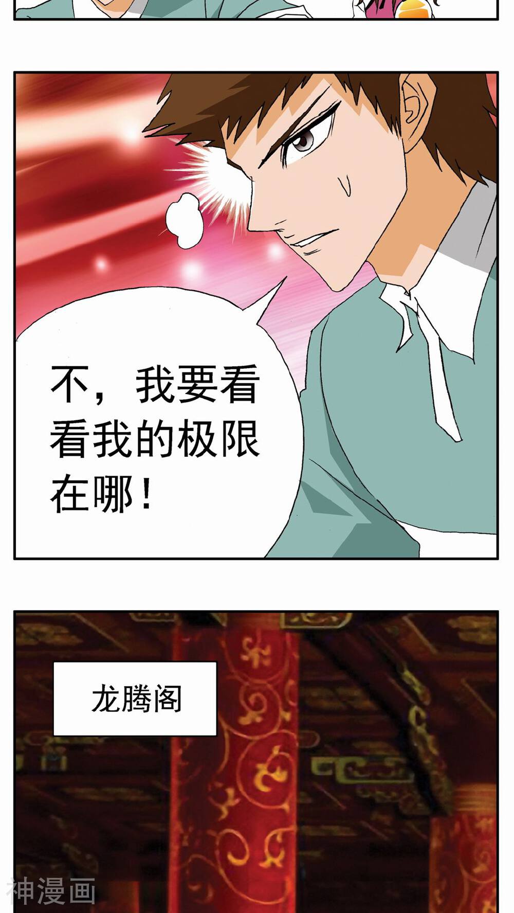 家有萌萌哒韩漫全集-第28话无删减无遮挡章节图片 