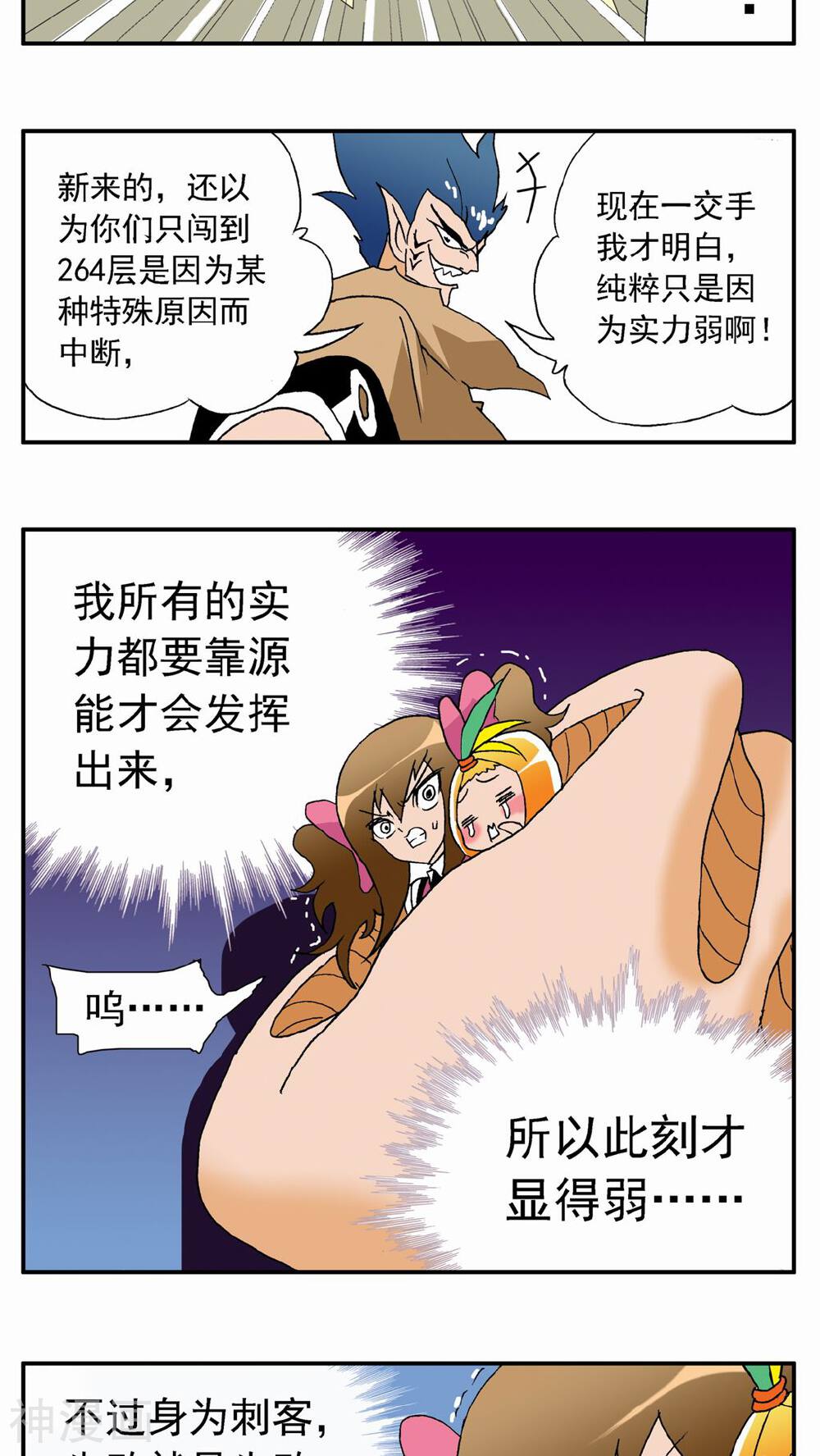 家有萌萌哒韩漫全集-第29话无删减无遮挡章节图片 