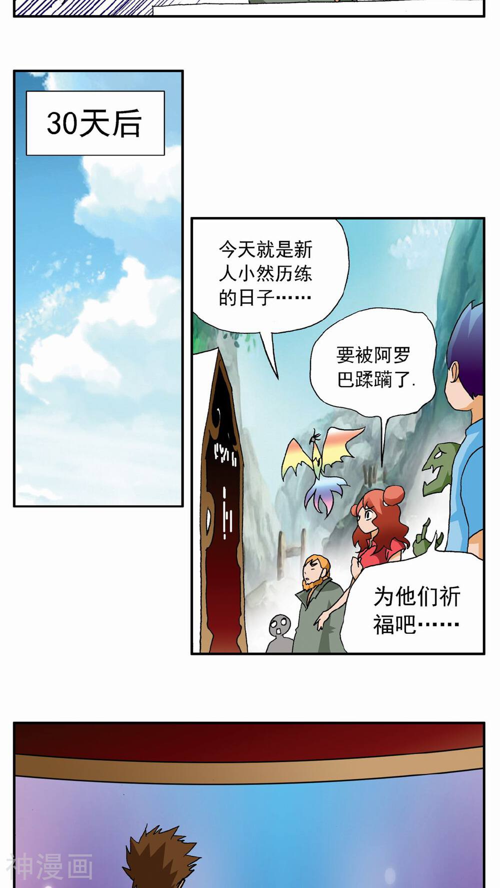家有萌萌哒韩漫全集-第30话无删减无遮挡章节图片 