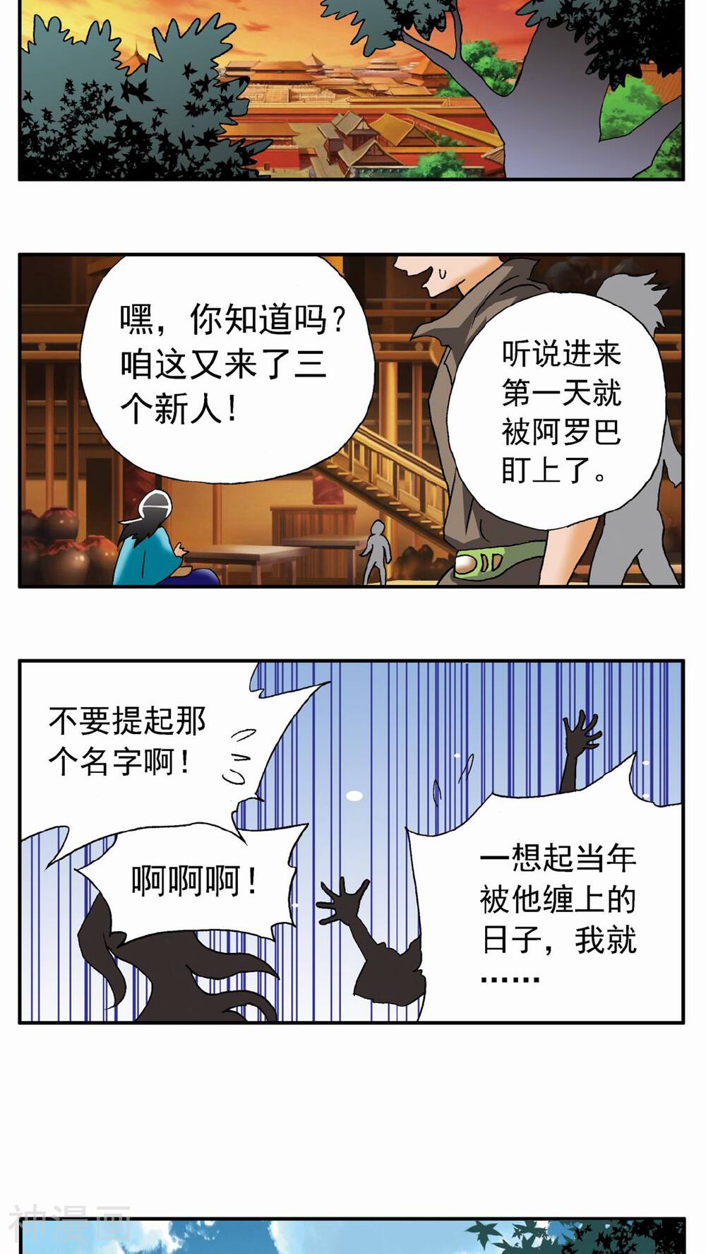 家有萌萌哒韩漫全集-第30话无删减无遮挡章节图片 