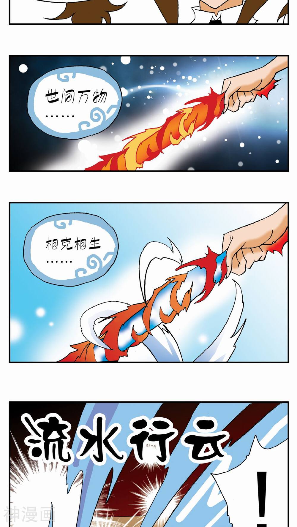 家有萌萌哒韩漫全集-第33话无删减无遮挡章节图片 