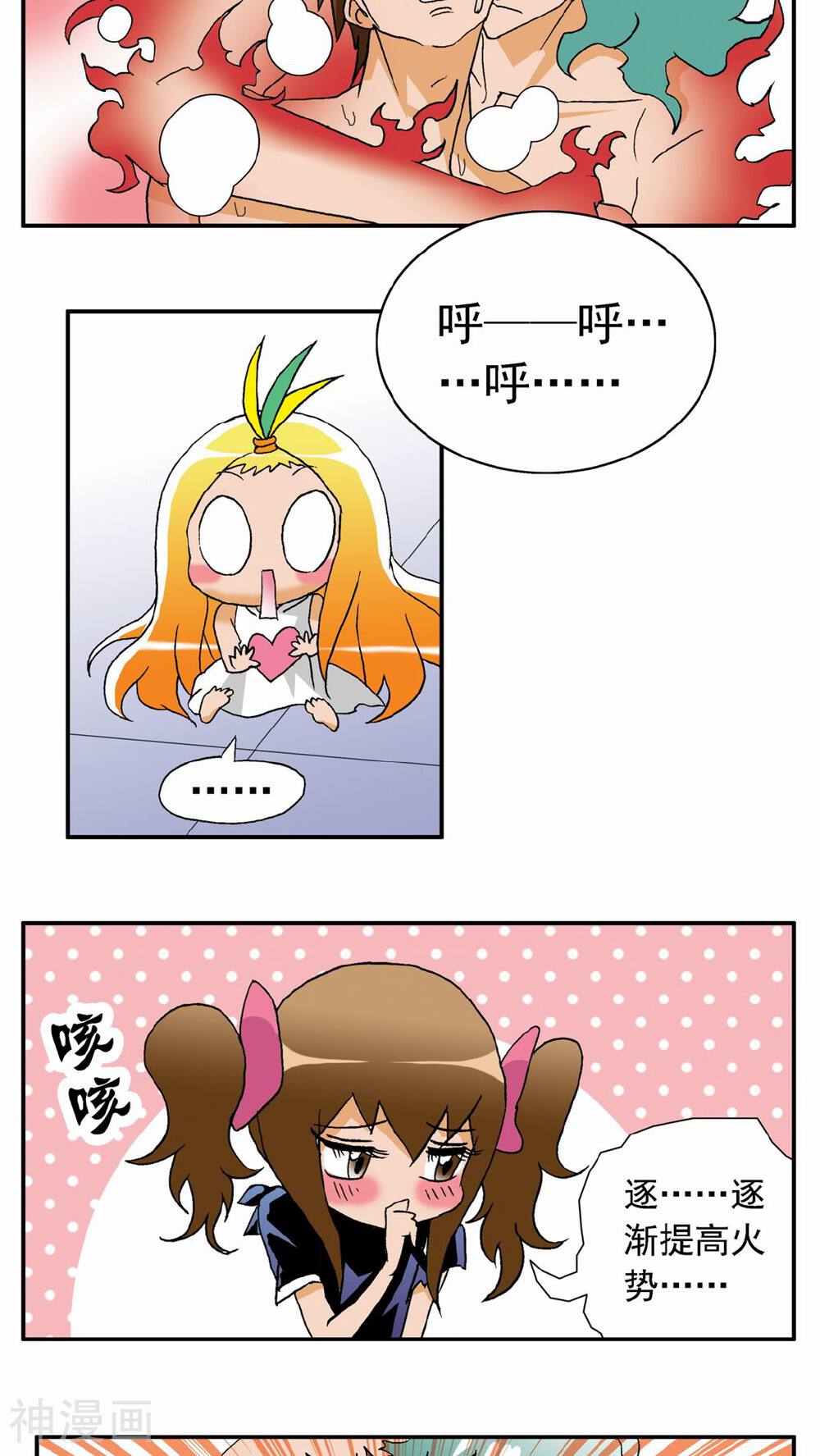 家有萌萌哒韩漫全集-第34话无删减无遮挡章节图片 