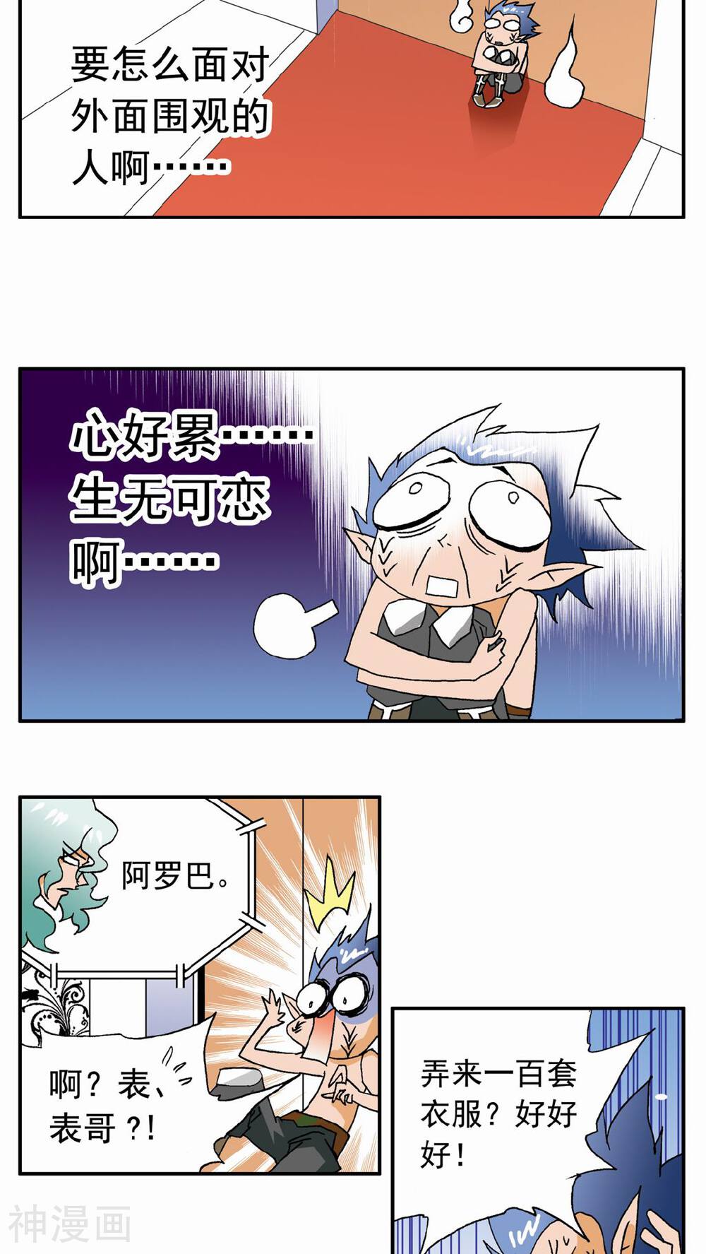 家有萌萌哒韩漫全集-第34话无删减无遮挡章节图片 