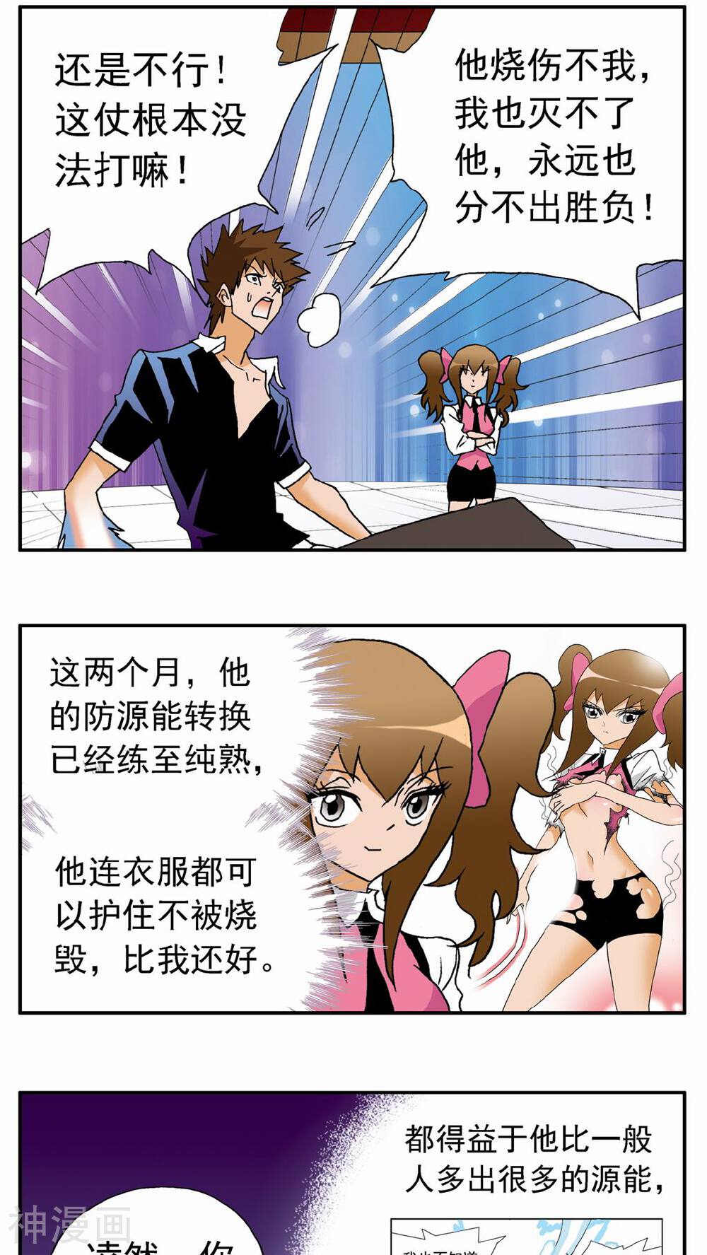 家有萌萌哒韩漫全集-第35话无删减无遮挡章节图片 
