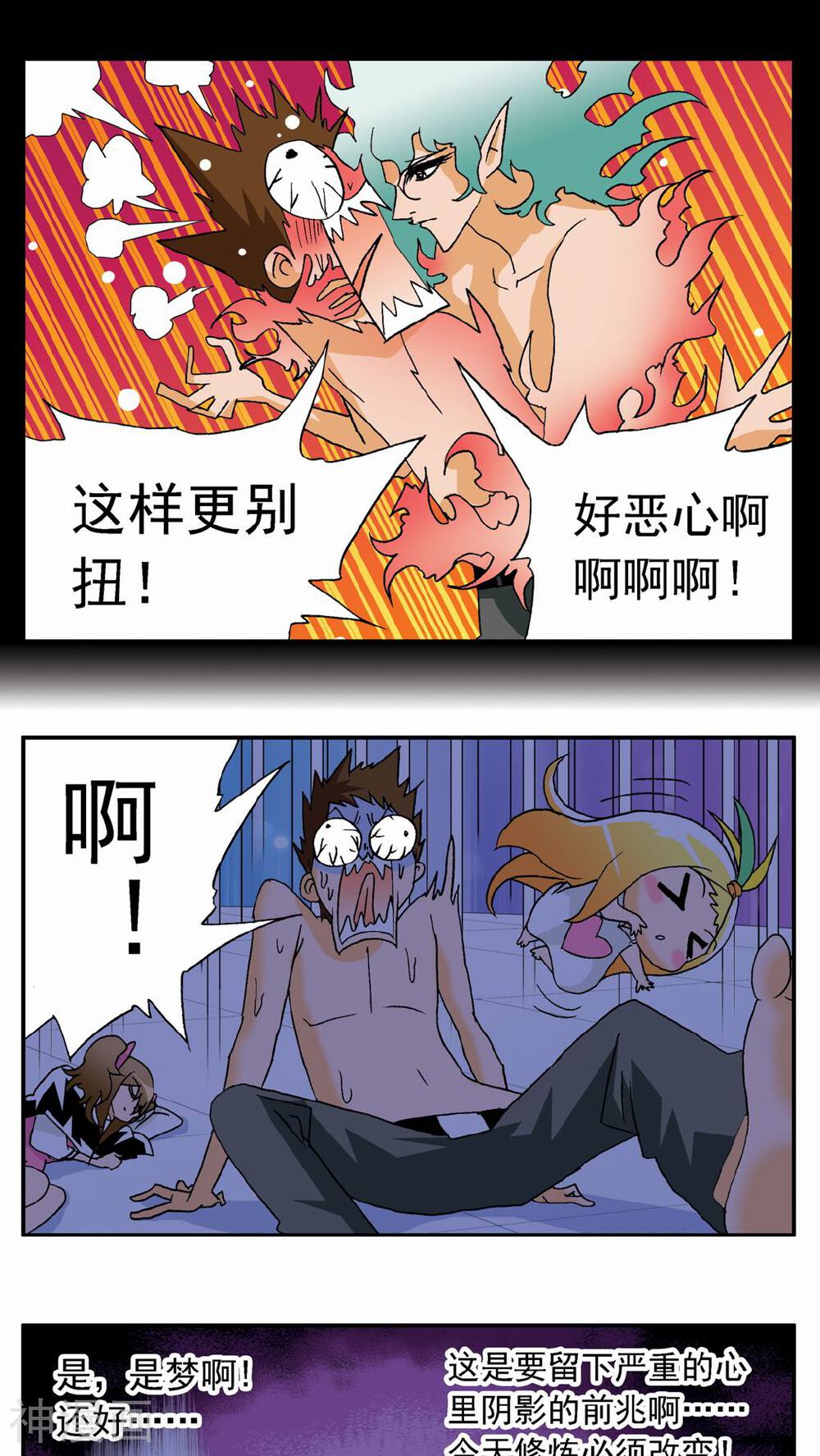 家有萌萌哒韩漫全集-第35话无删减无遮挡章节图片 