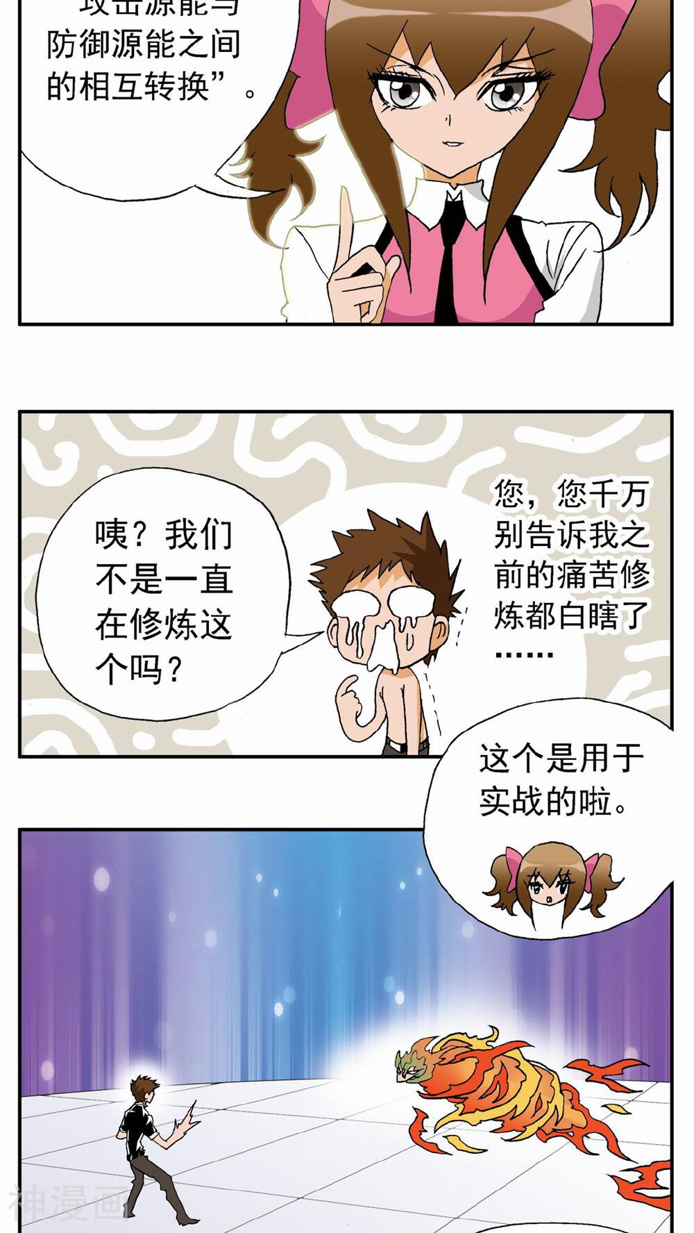 家有萌萌哒韩漫全集-第35话无删减无遮挡章节图片 