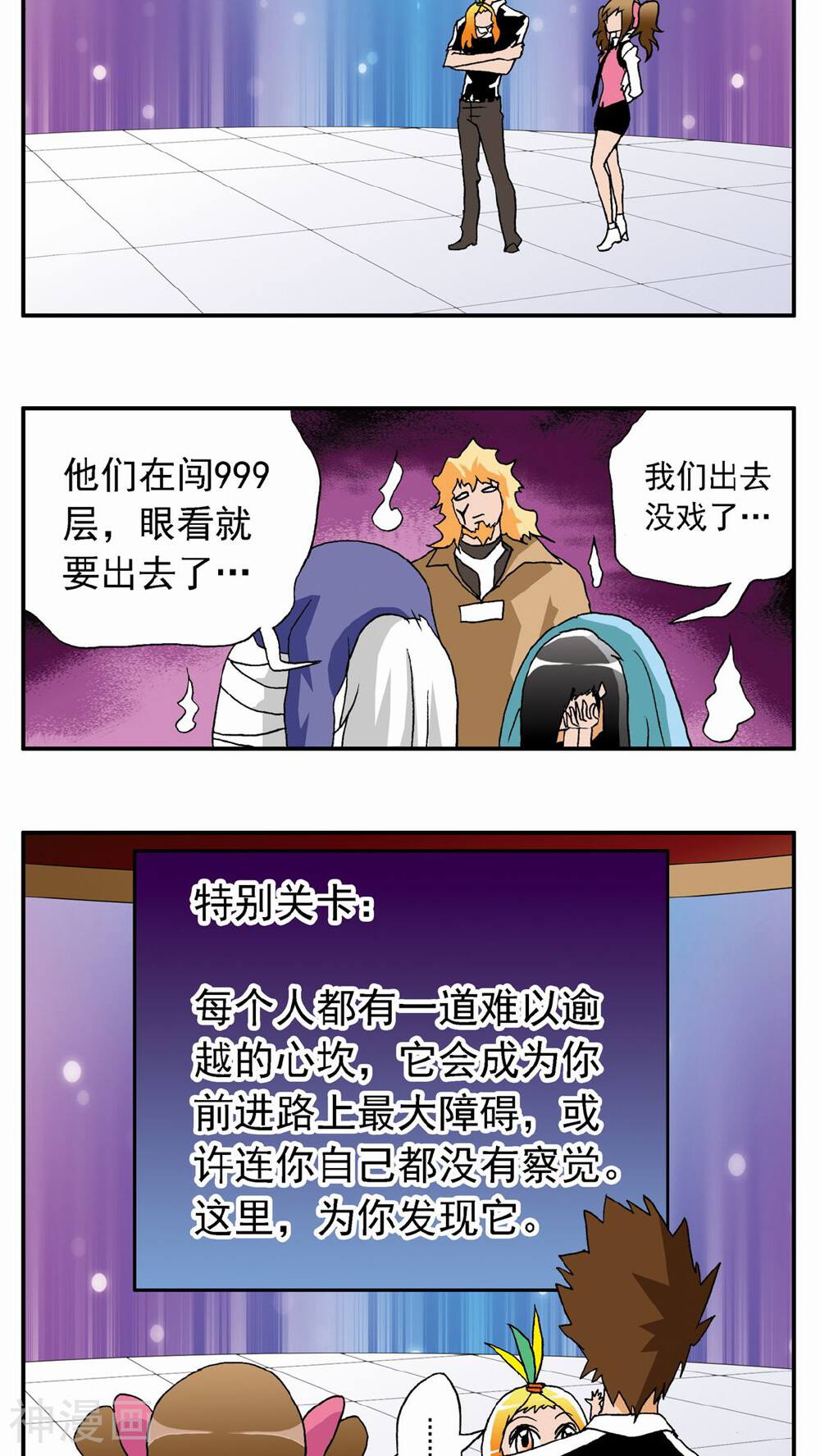 家有萌萌哒韩漫全集-第36话无删减无遮挡章节图片 