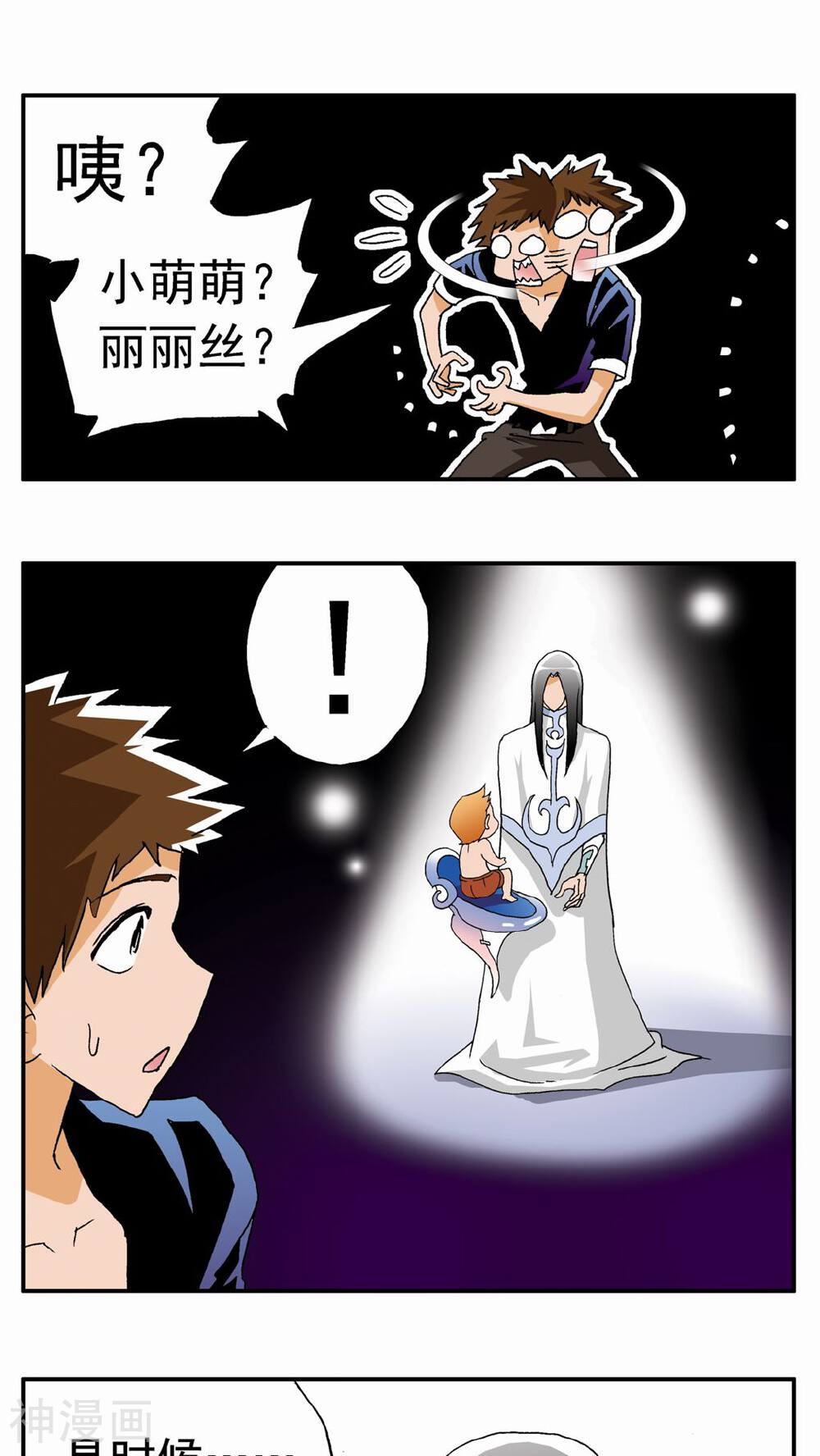 家有萌萌哒韩漫全集-第36话无删减无遮挡章节图片 