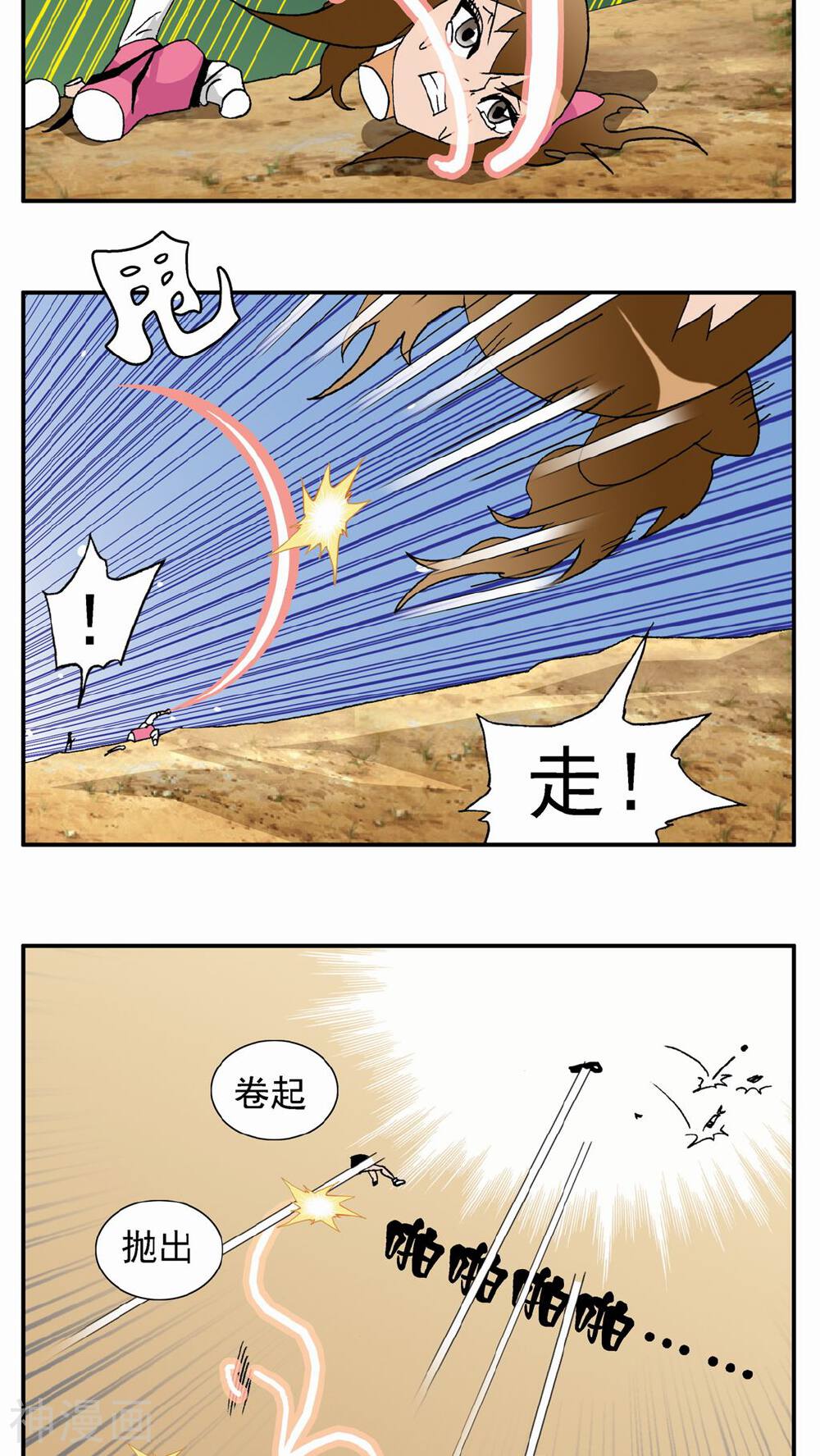 家有萌萌哒韩漫全集-第38话无删减无遮挡章节图片 