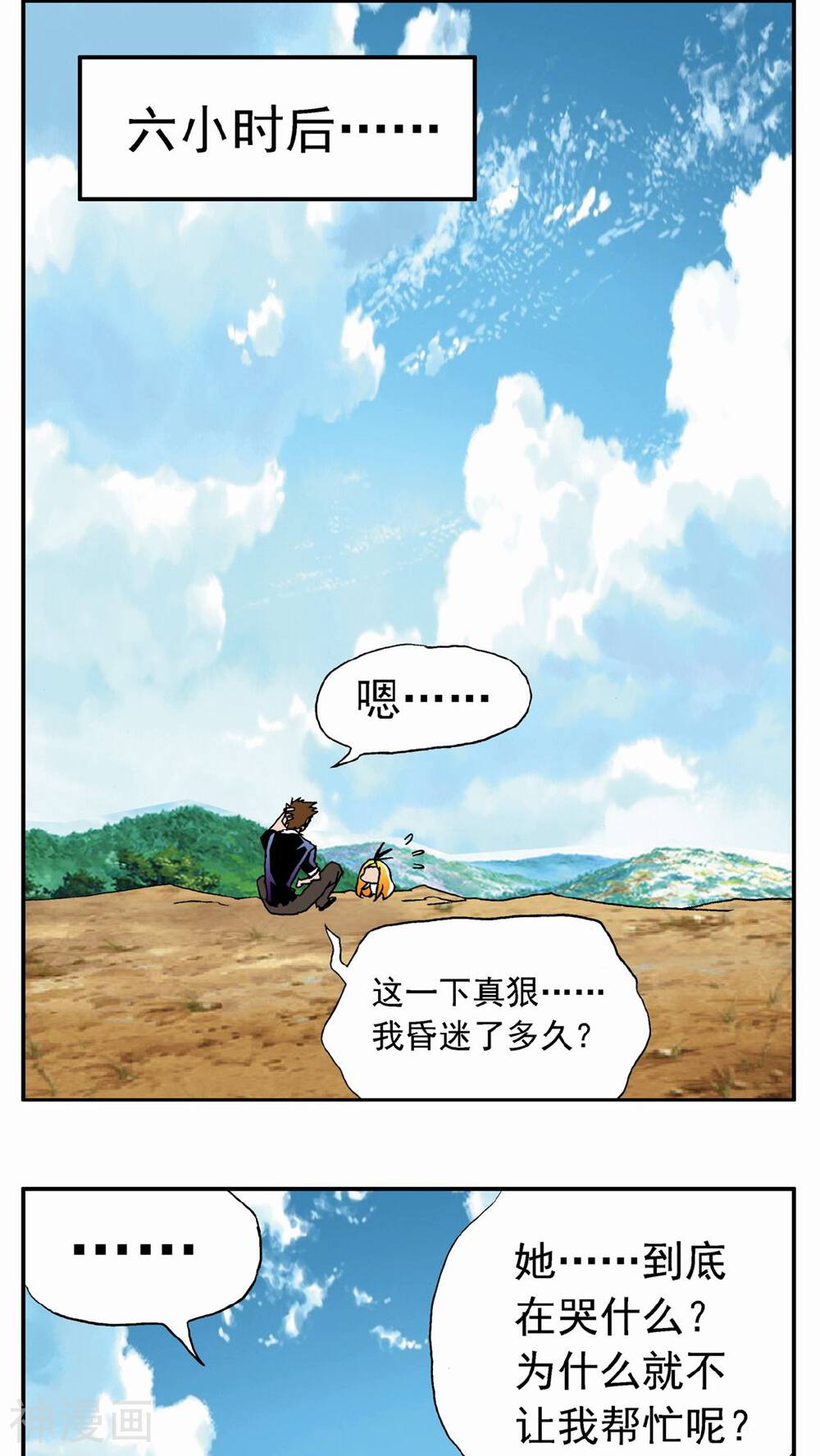 家有萌萌哒韩漫全集-第38话无删减无遮挡章节图片 