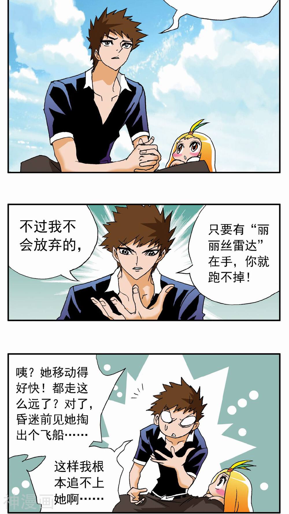 家有萌萌哒韩漫全集-第38话无删减无遮挡章节图片 