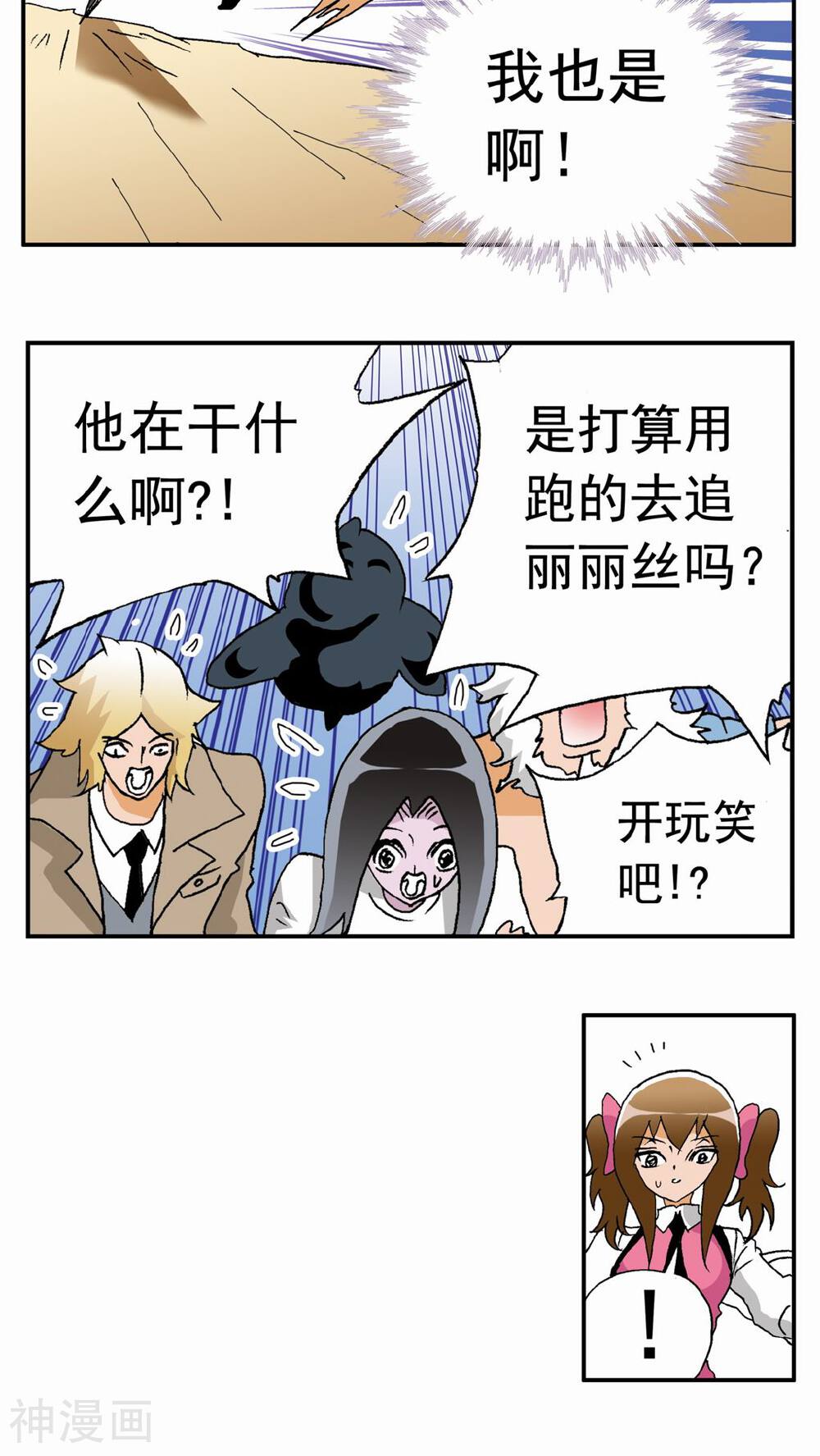 家有萌萌哒韩漫全集-第39话无删减无遮挡章节图片 