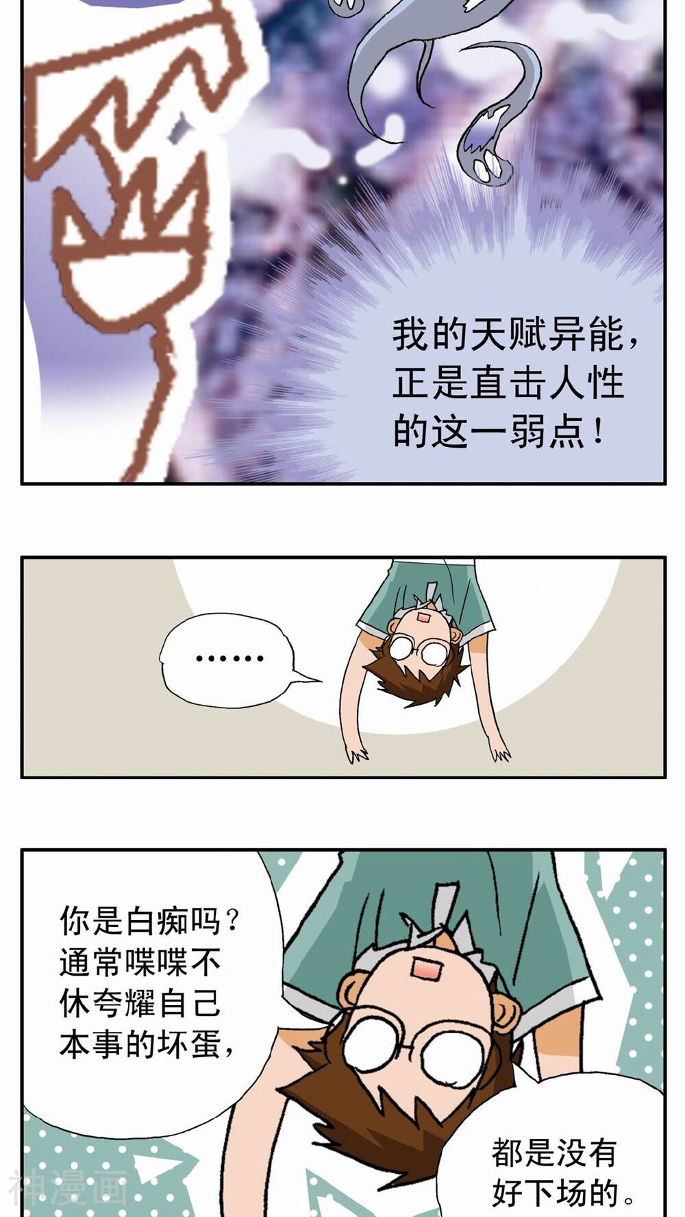 家有萌萌哒韩漫全集-第3话无删减无遮挡章节图片 