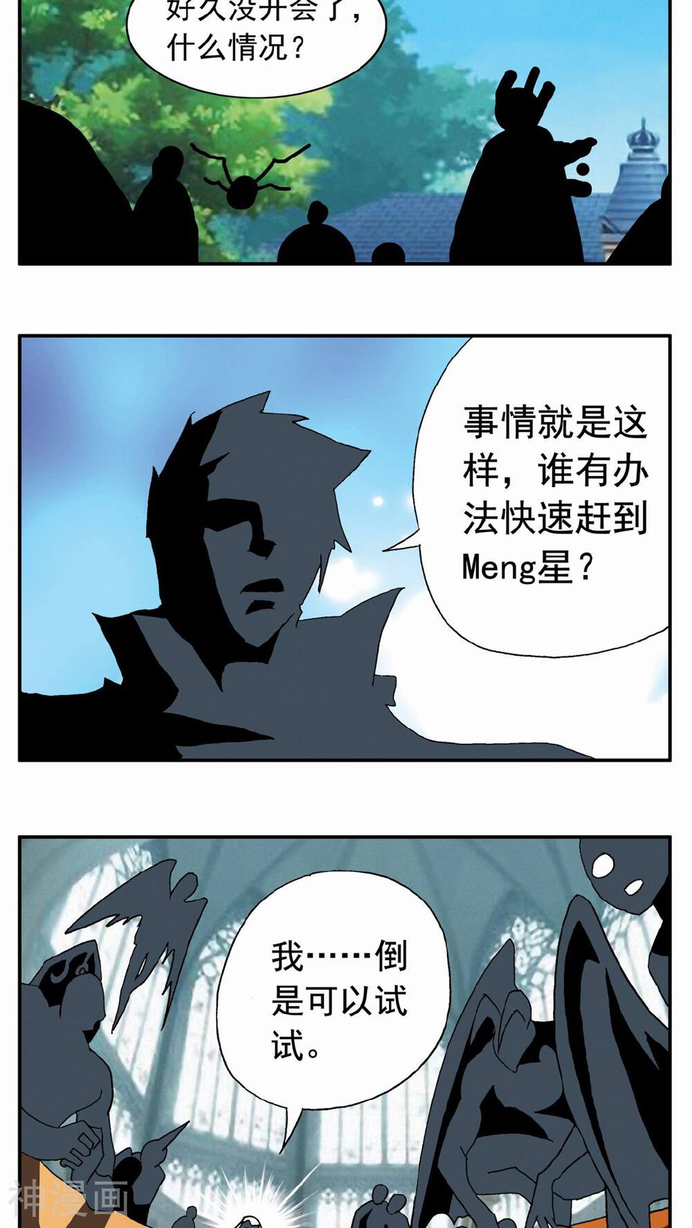 家有萌萌哒韩漫全集-第44话无删减无遮挡章节图片 