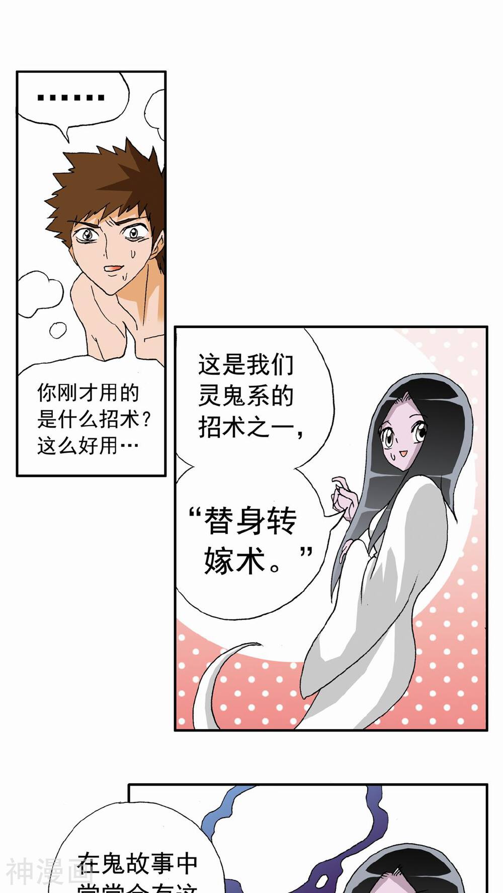 家有萌萌哒韩漫全集-第46话无删减无遮挡章节图片 