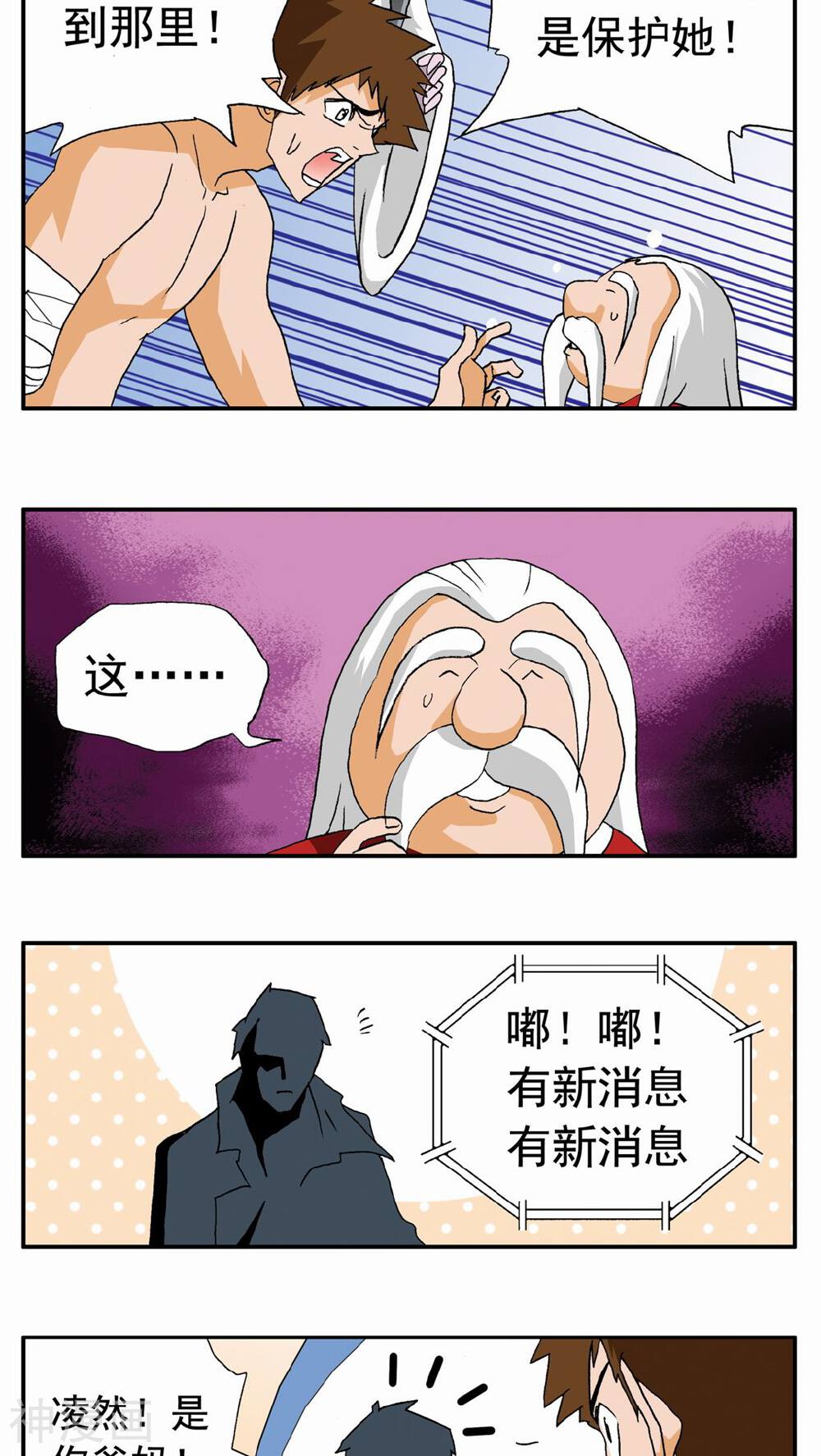家有萌萌哒韩漫全集-第47话无删减无遮挡章节图片 