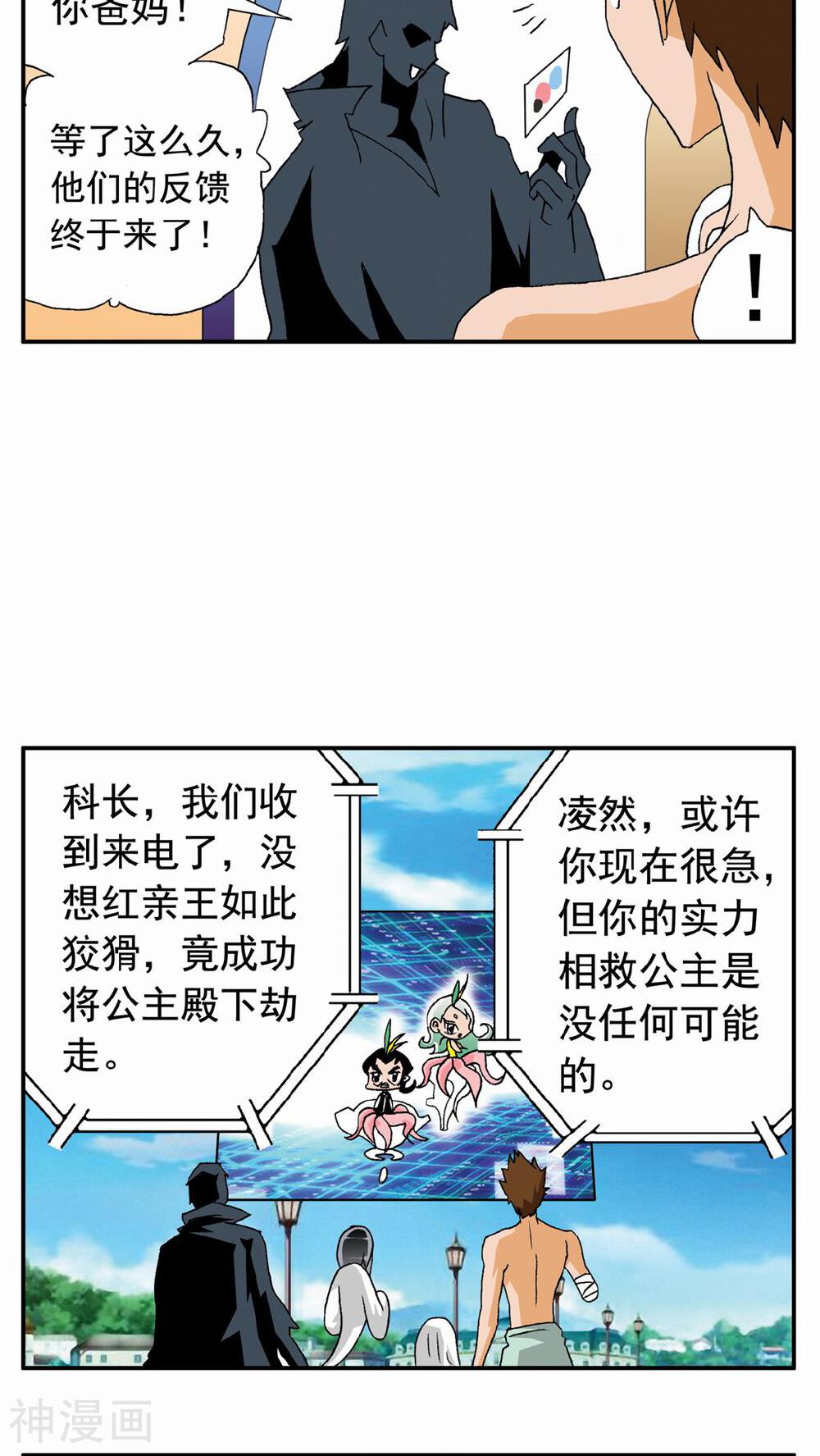 家有萌萌哒韩漫全集-第47话无删减无遮挡章节图片 