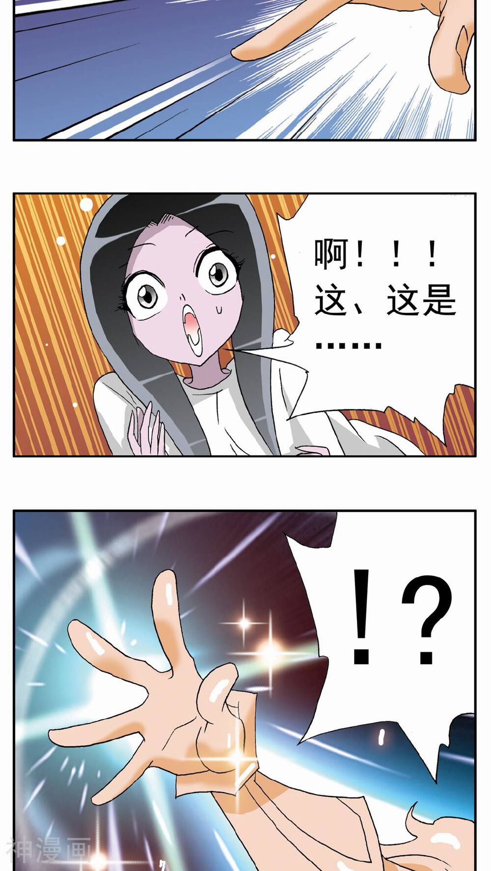 家有萌萌哒韩漫全集-第49话无删减无遮挡章节图片 