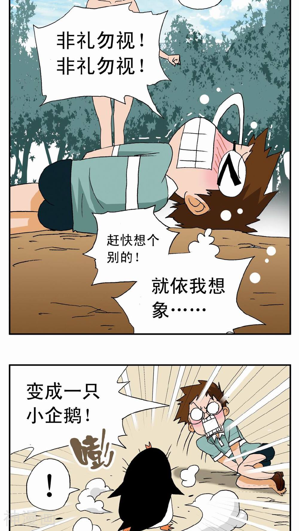家有萌萌哒韩漫全集-第4话无删减无遮挡章节图片 