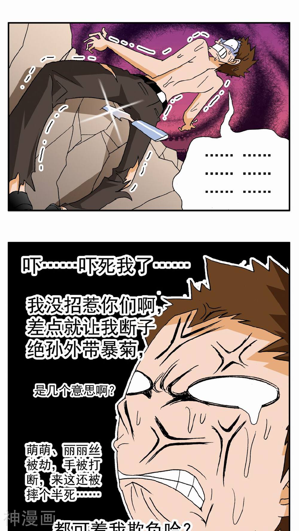 家有萌萌哒韩漫全集-第50话无删减无遮挡章节图片 