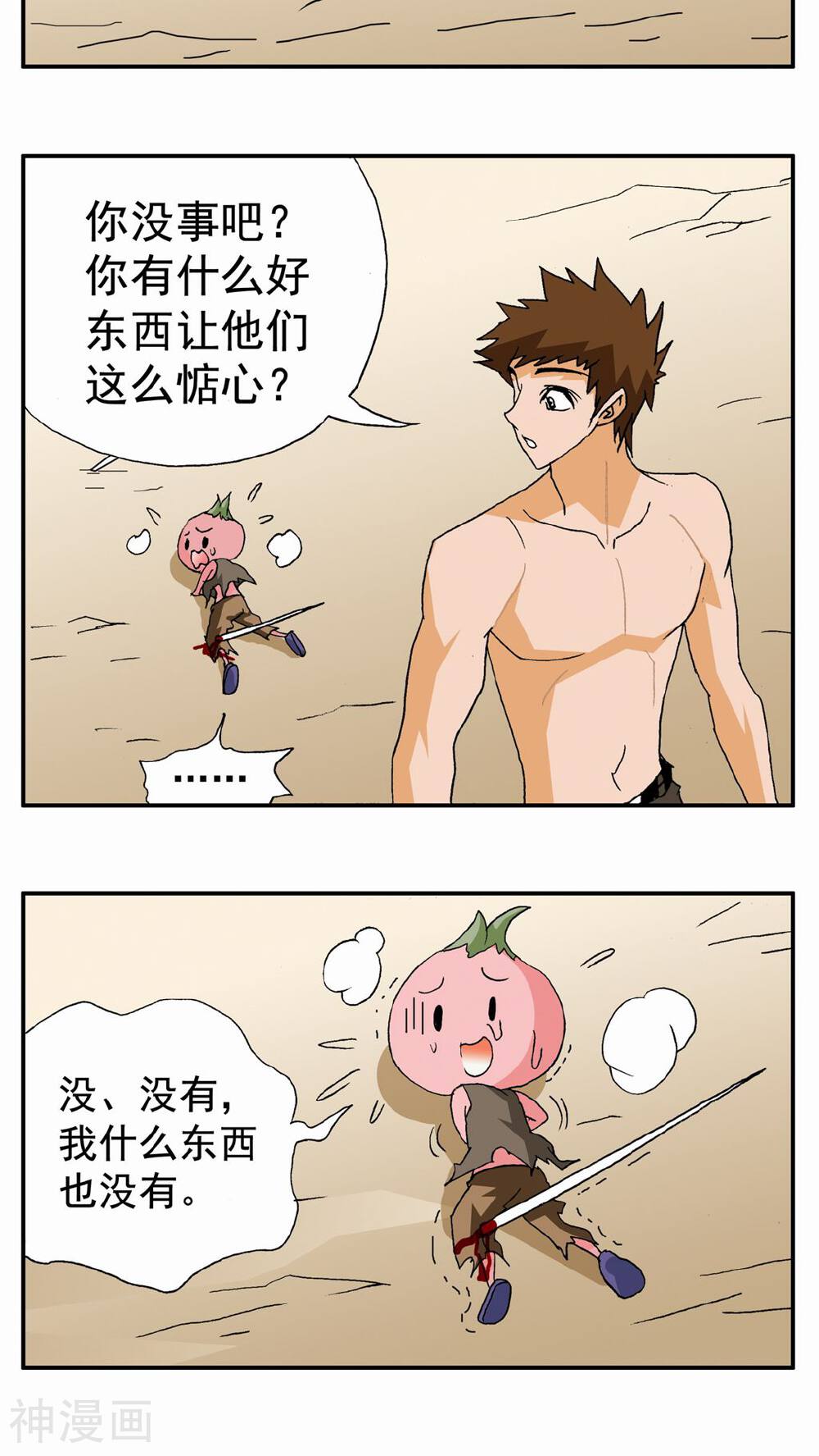 家有萌萌哒韩漫全集-第50话无删减无遮挡章节图片 