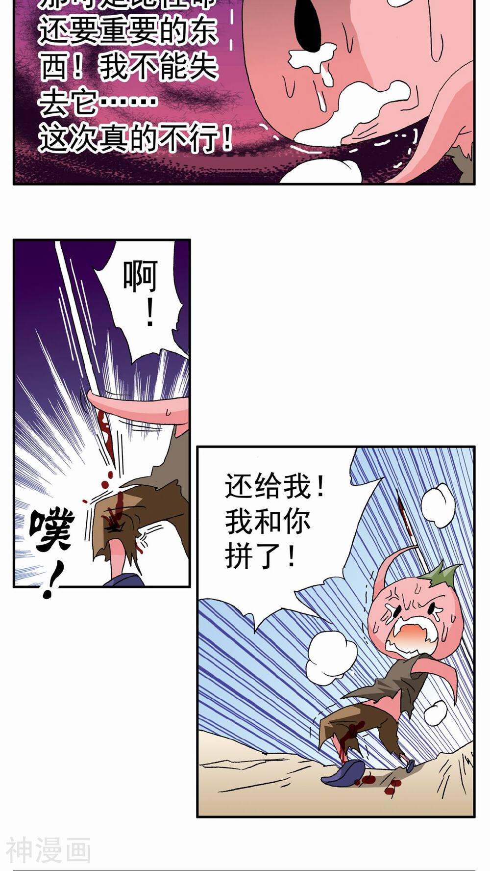 家有萌萌哒韩漫全集-第50话无删减无遮挡章节图片 