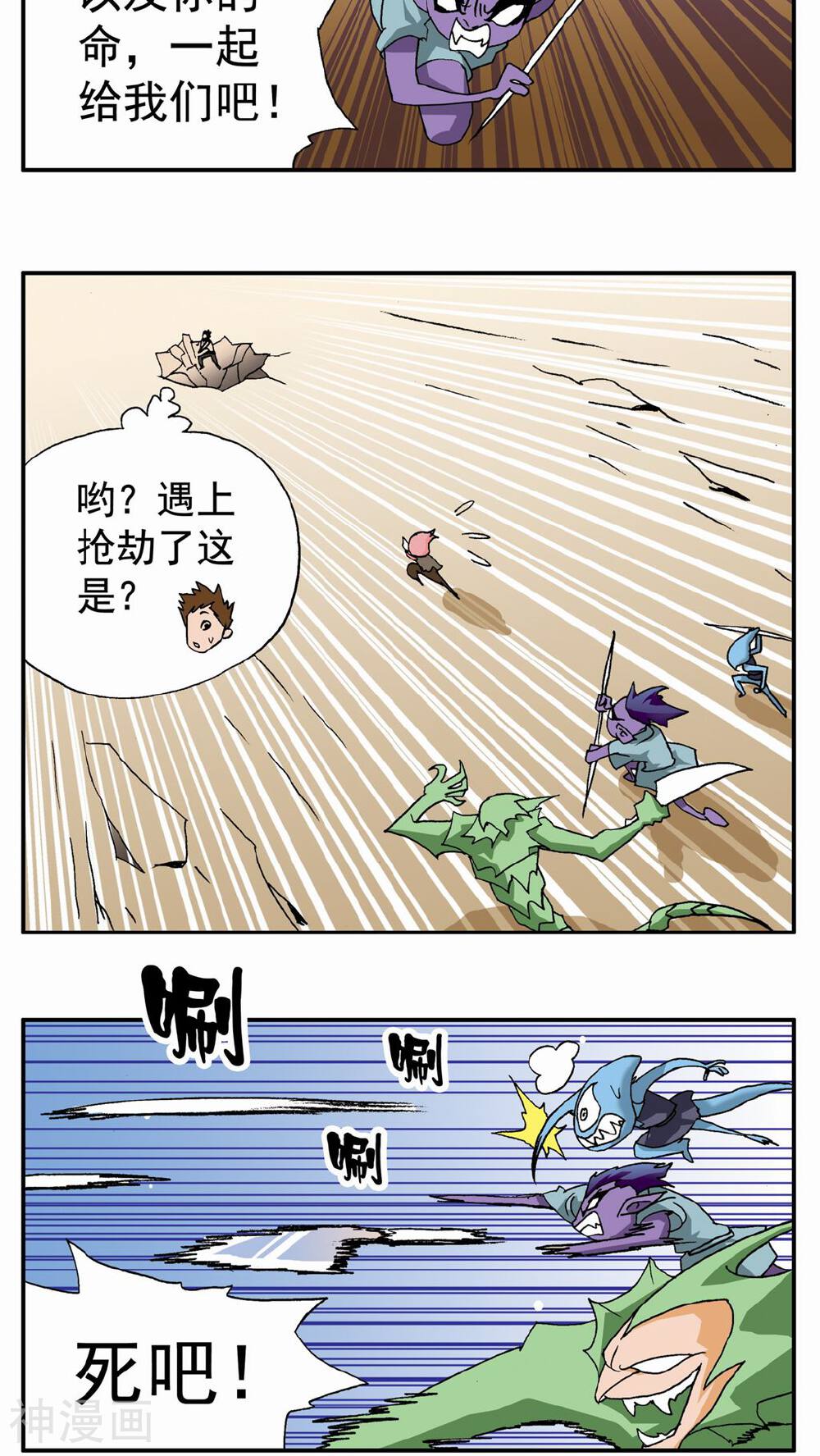 家有萌萌哒韩漫全集-第50话无删减无遮挡章节图片 