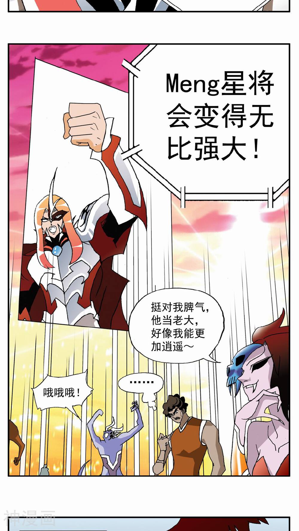 家有萌萌哒韩漫全集-第53话无删减无遮挡章节图片 