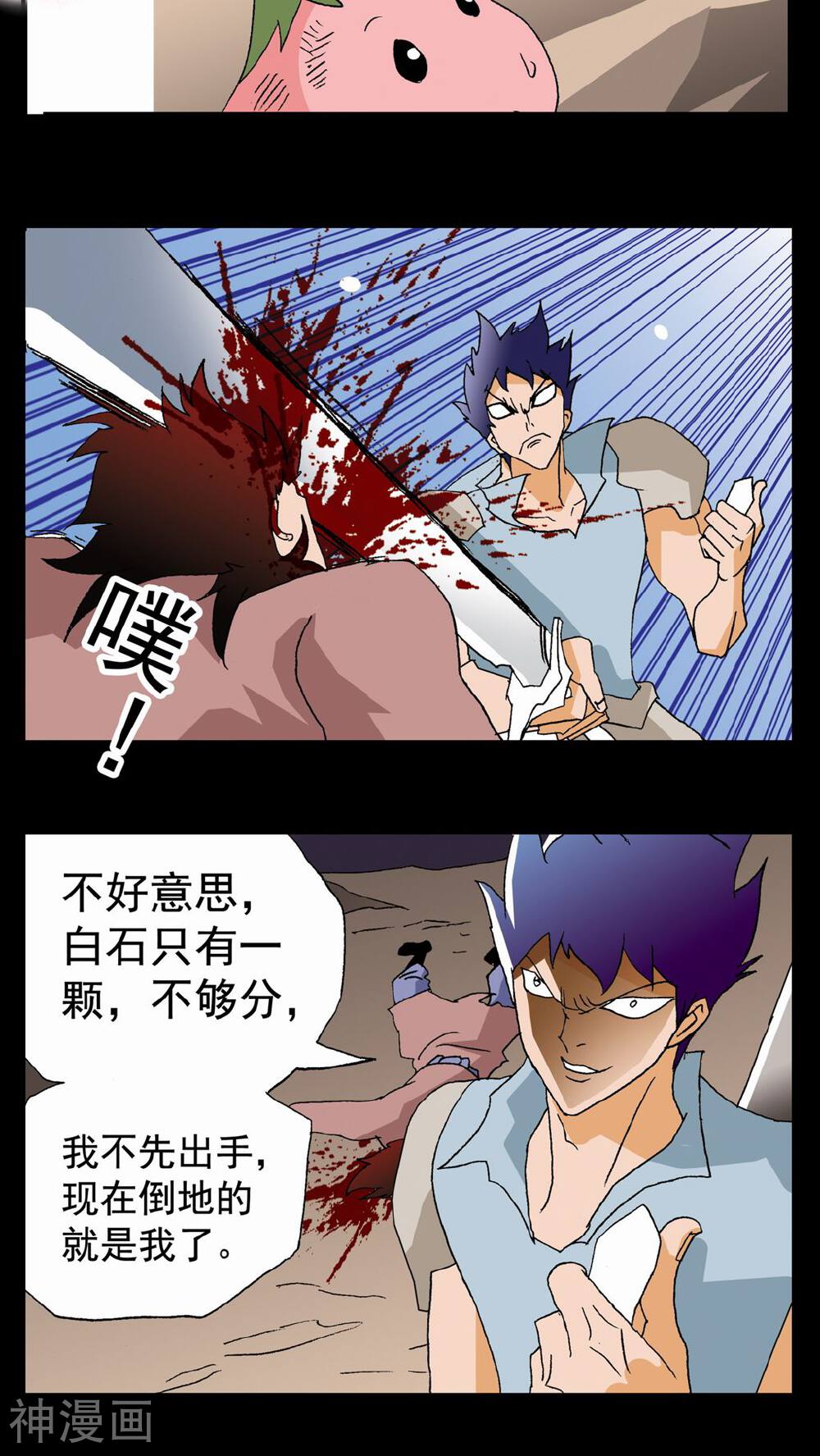 家有萌萌哒韩漫全集-第54话无删减无遮挡章节图片 
