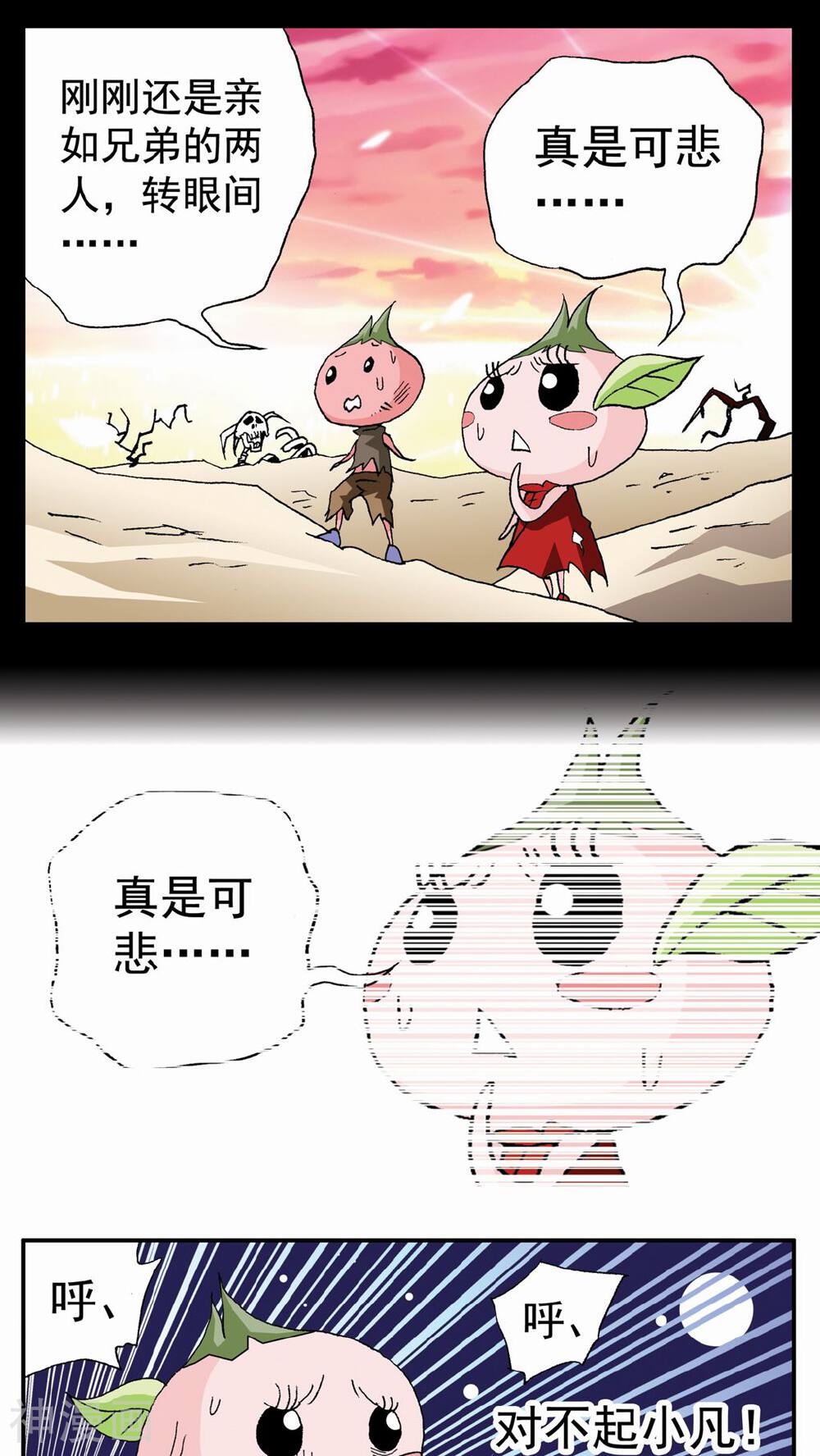 家有萌萌哒韩漫全集-第54话无删减无遮挡章节图片 