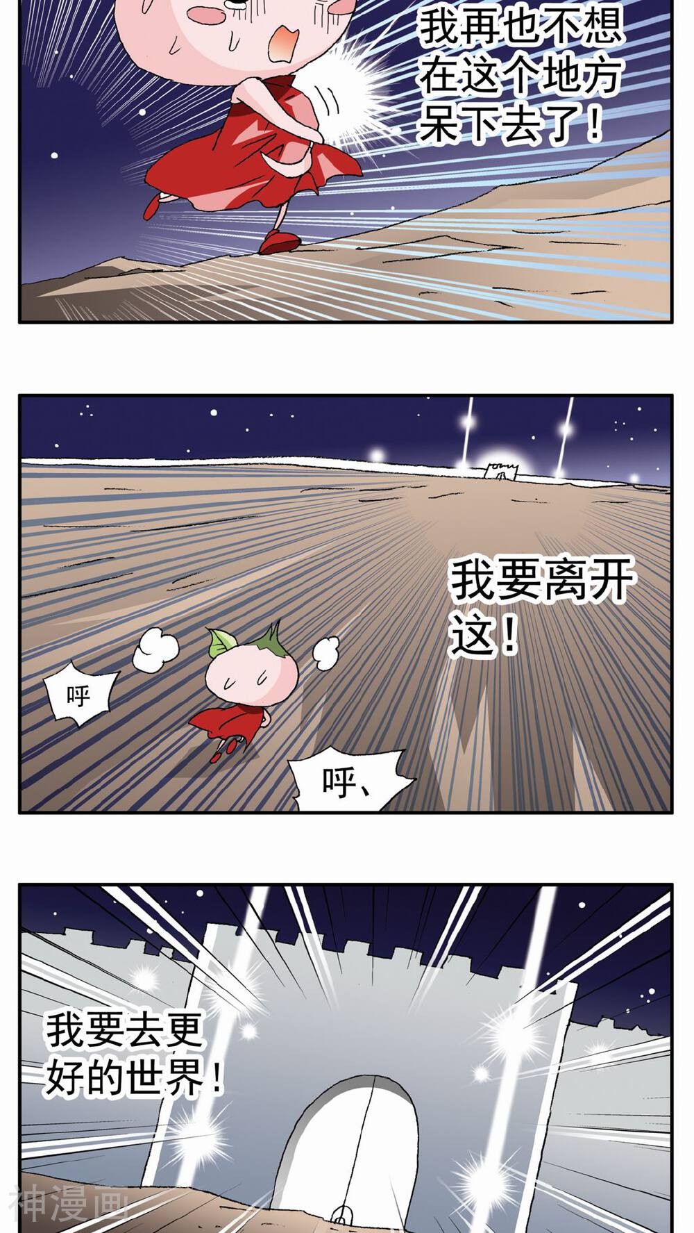 家有萌萌哒韩漫全集-第54话无删减无遮挡章节图片 
