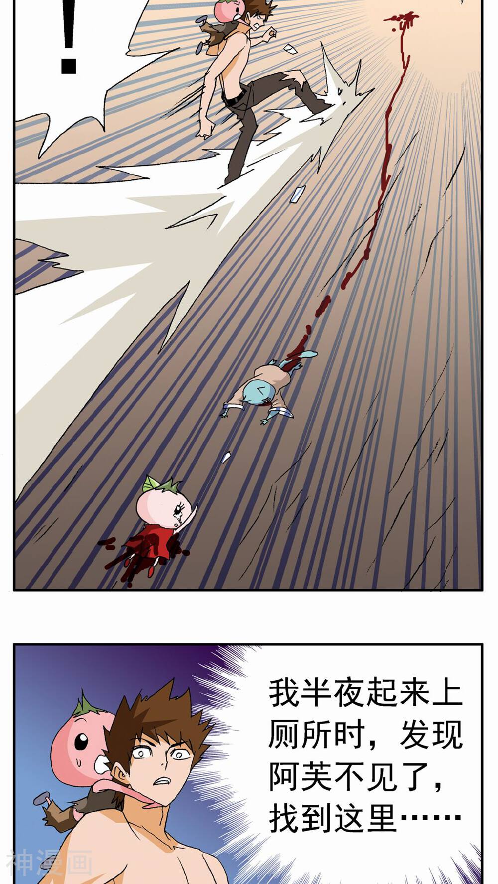 家有萌萌哒韩漫全集-第55话无删减无遮挡章节图片 