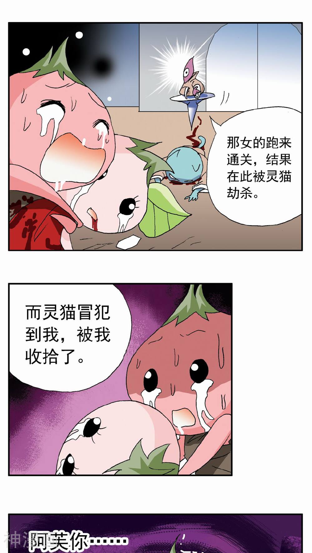 家有萌萌哒韩漫全集-第56话无删减无遮挡章节图片 